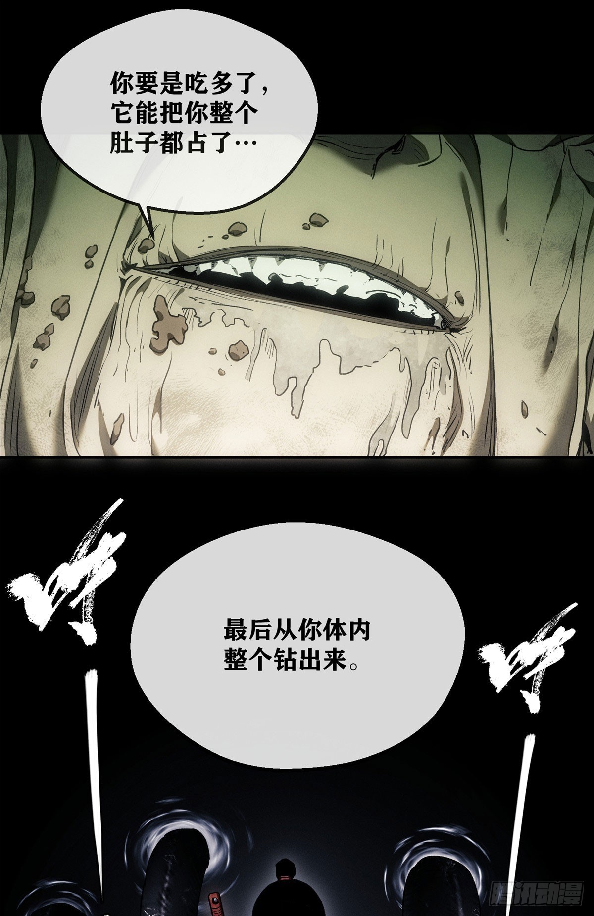 74 臆想-第73话
