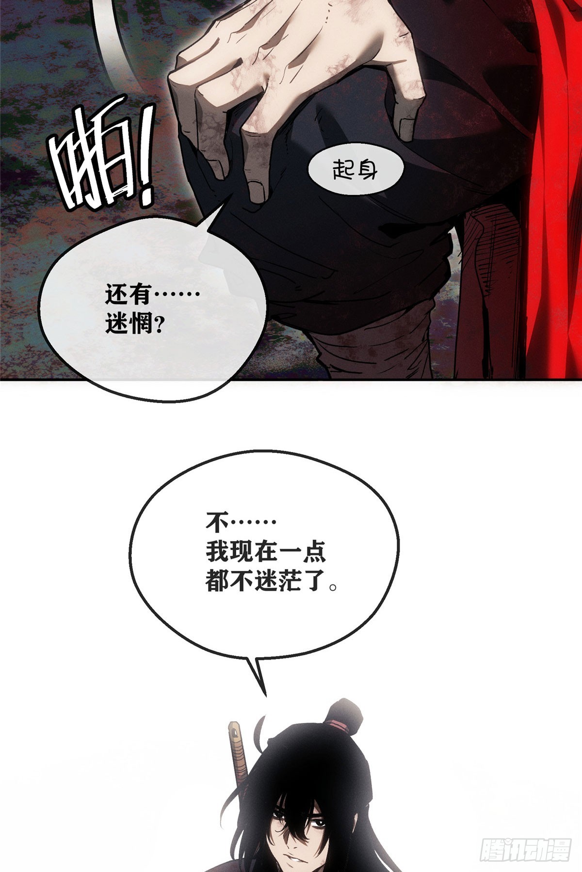 74 臆想-第73话