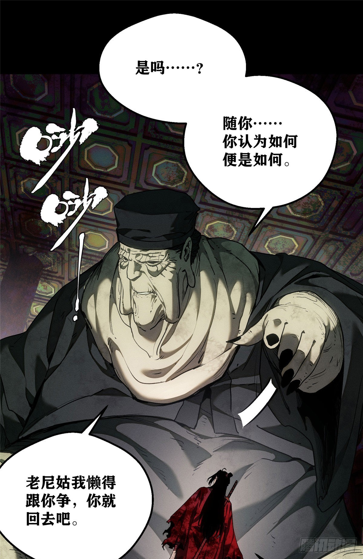 74 臆想-第73话