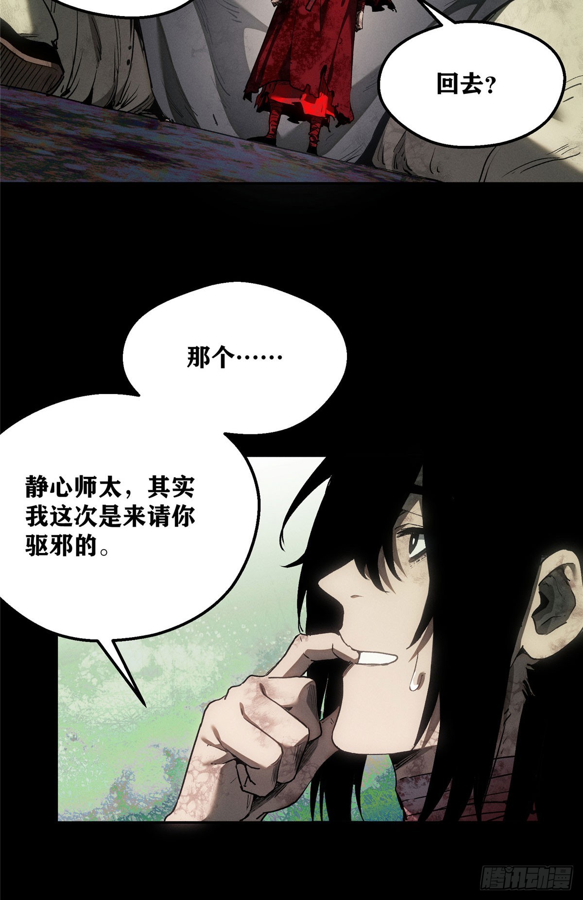 74 臆想-第73话