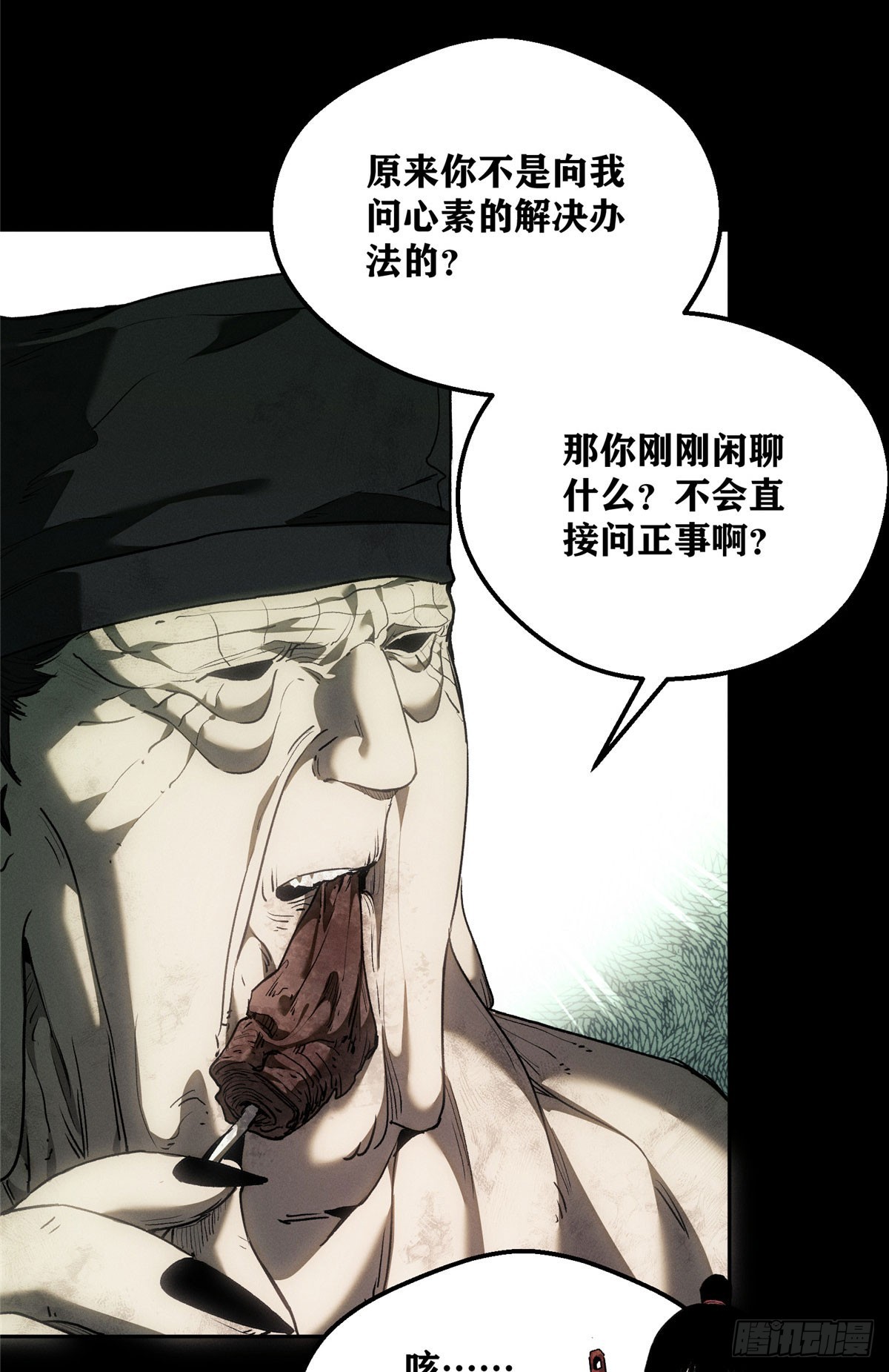 74 臆想-第73话