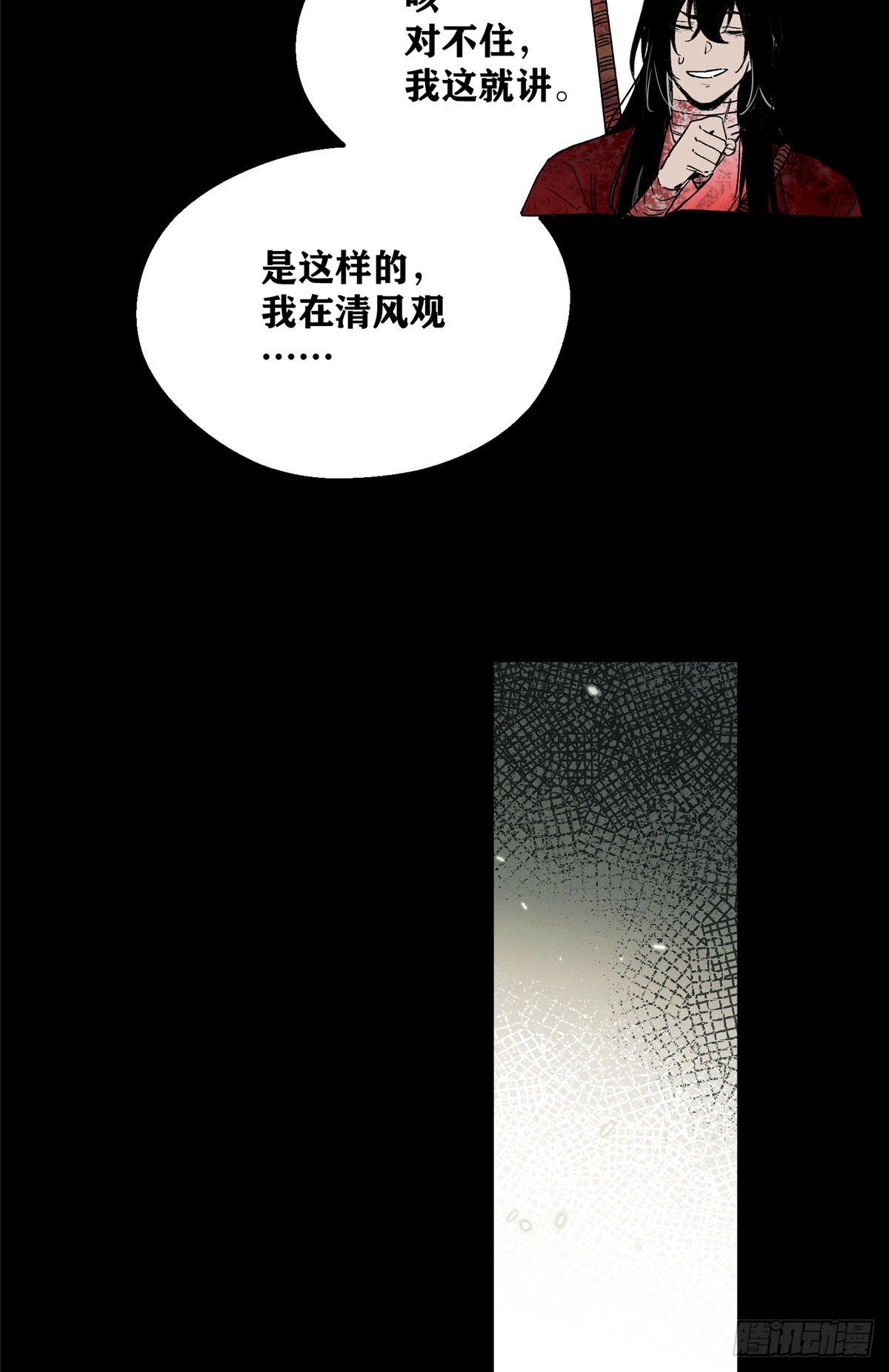 74 臆想-第73话
