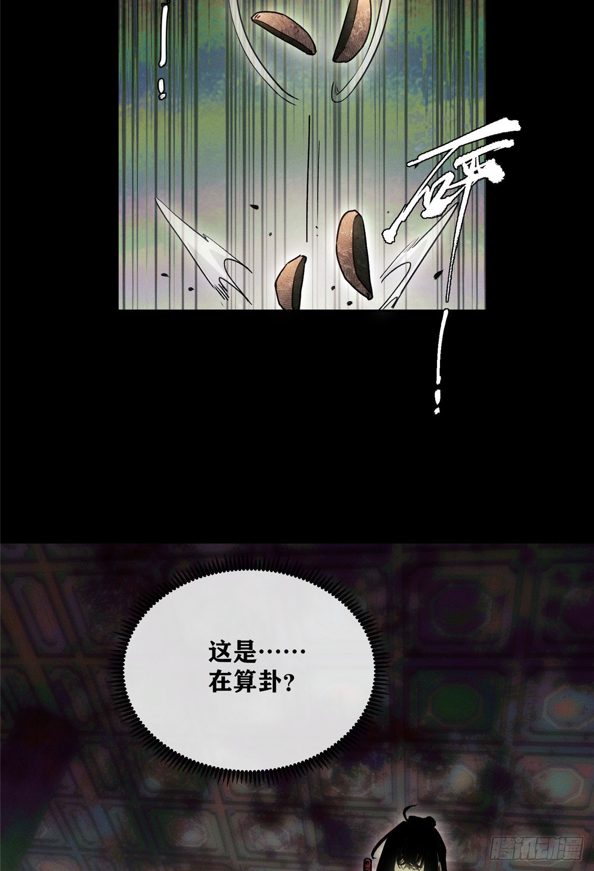 74 臆想-第73话