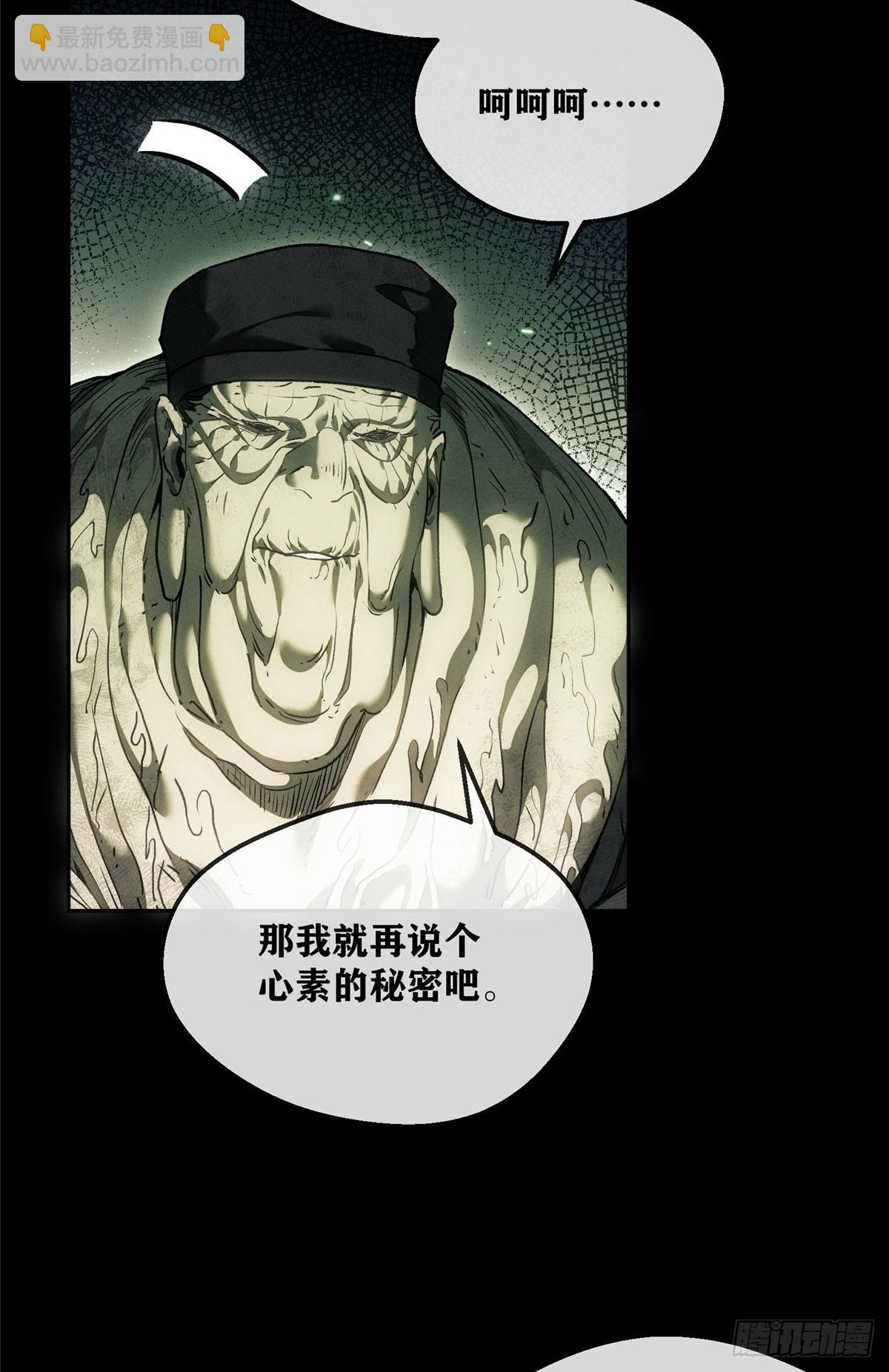74 臆想-第73话