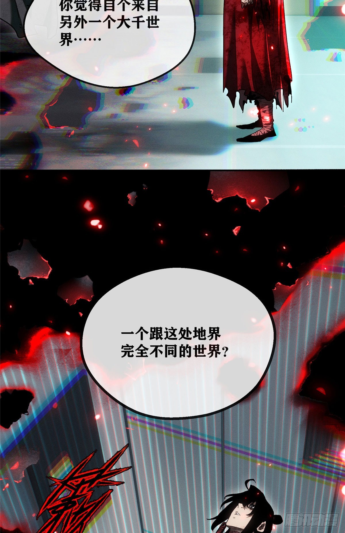 74 臆想-第73话