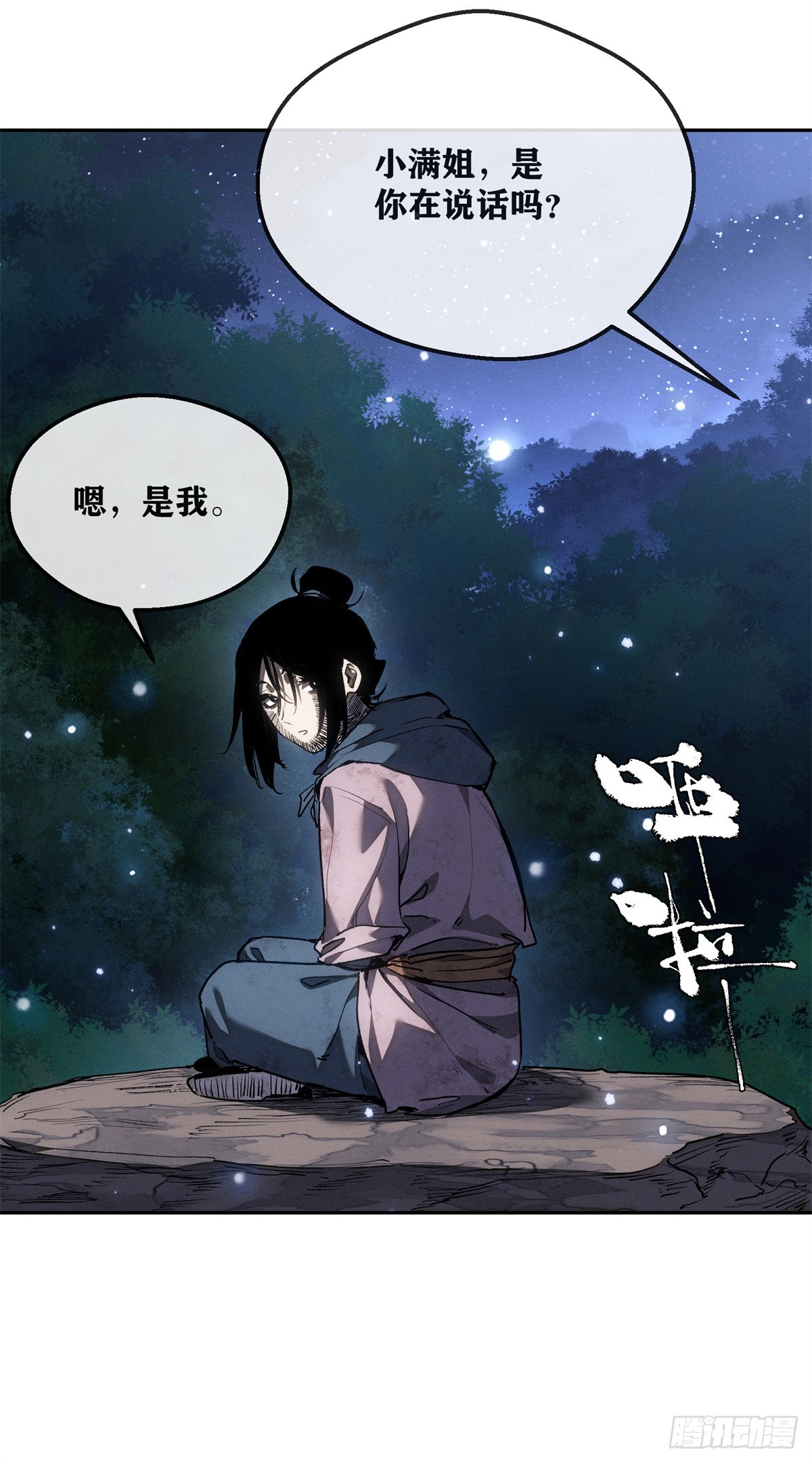 76 嫁-第75话