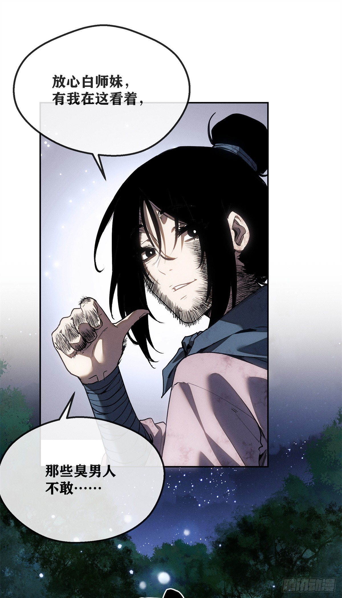 76 嫁-第75话