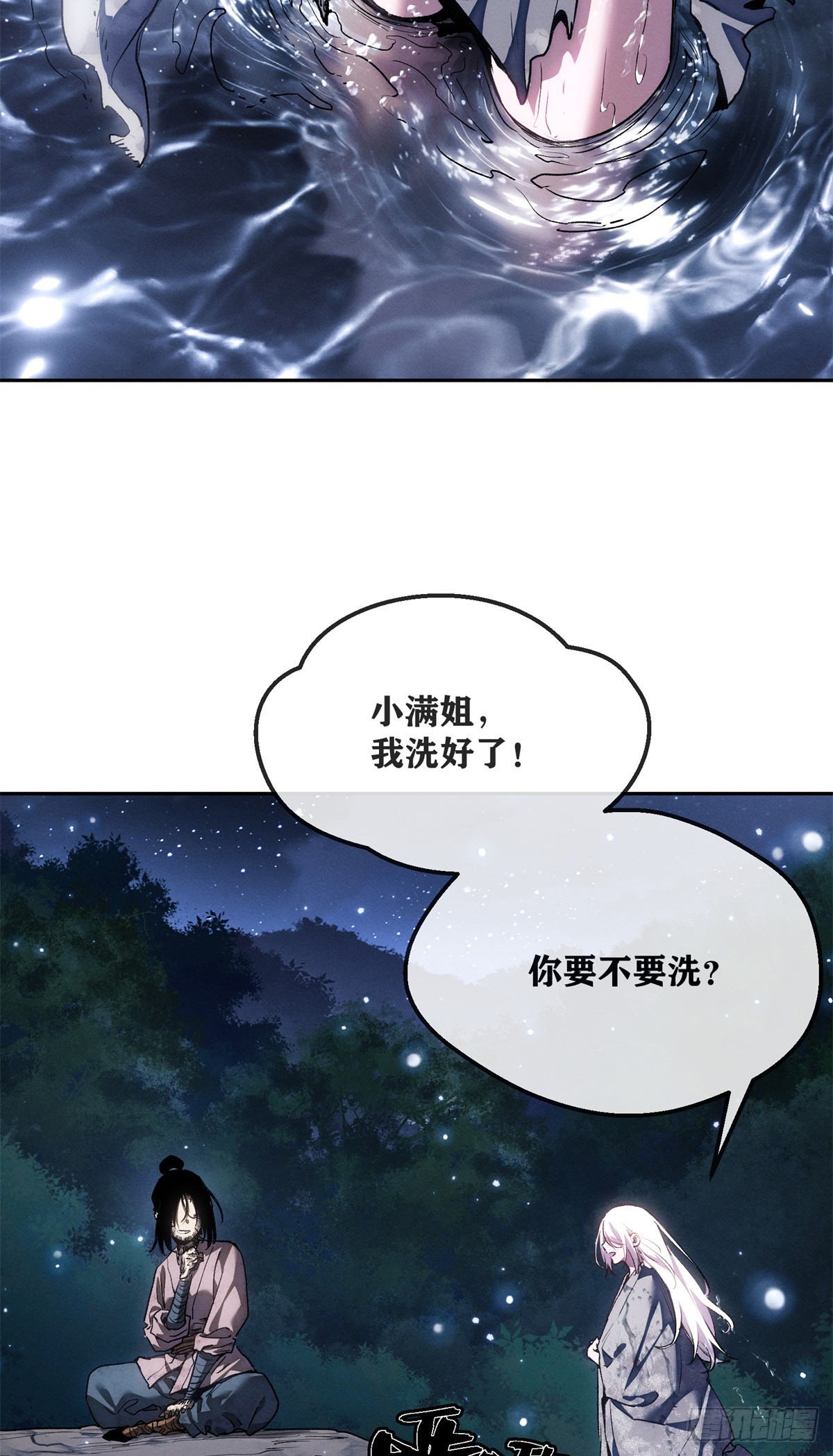 76 嫁-第75话