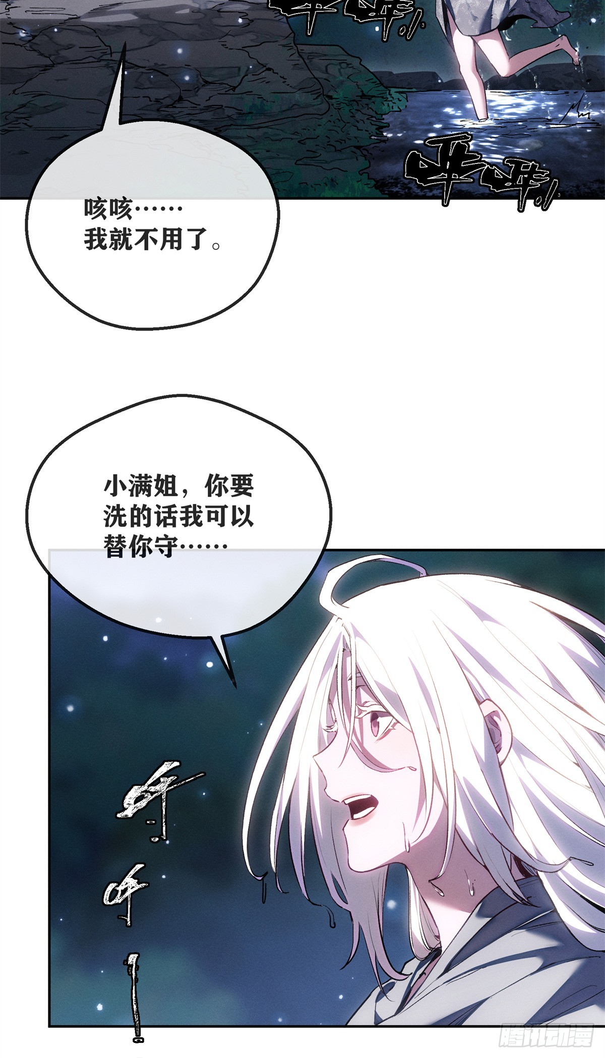 76 嫁-第75话