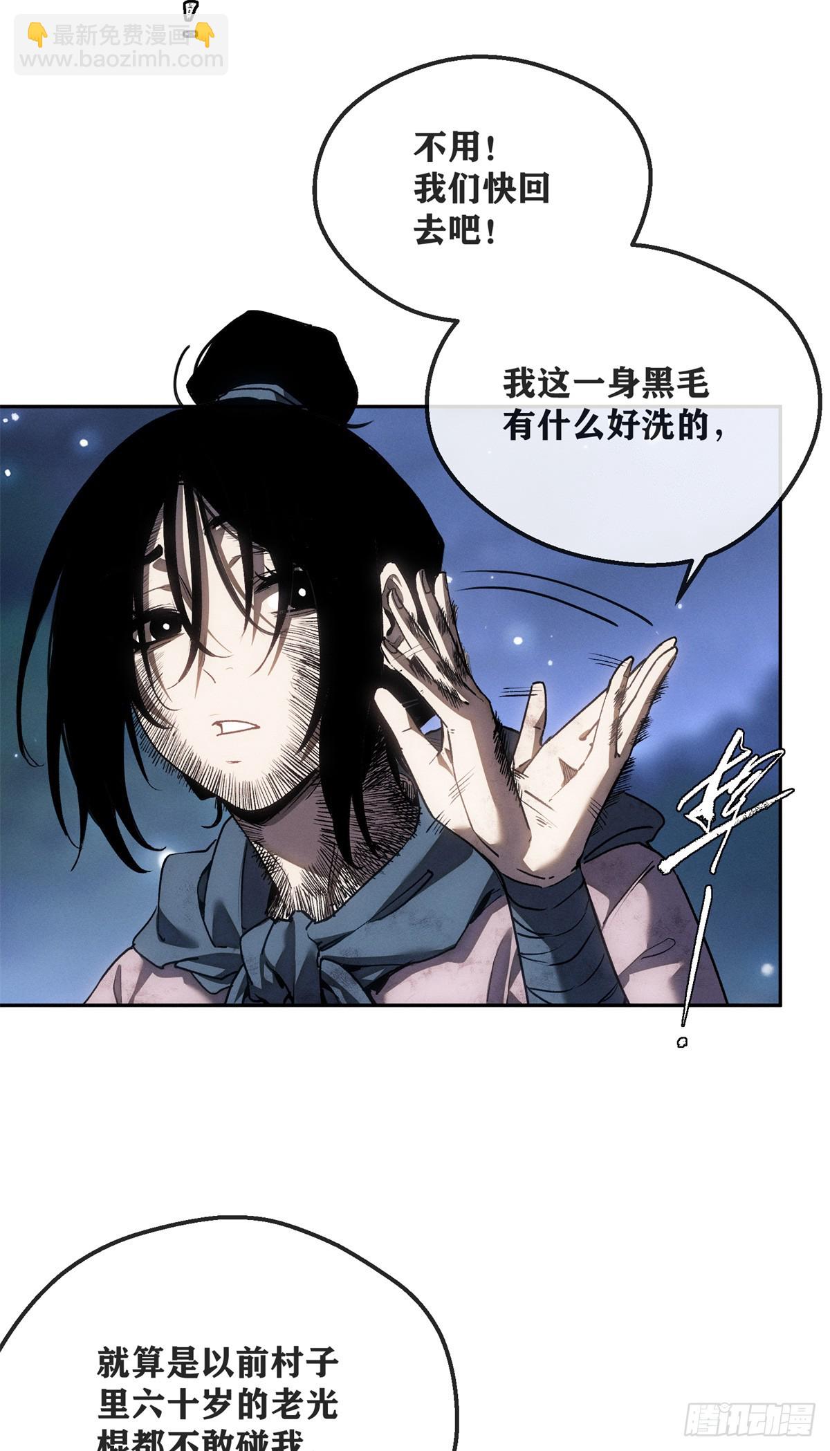 76 嫁-第75话