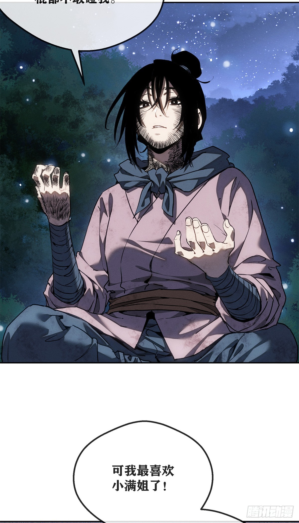 76 嫁-第75话