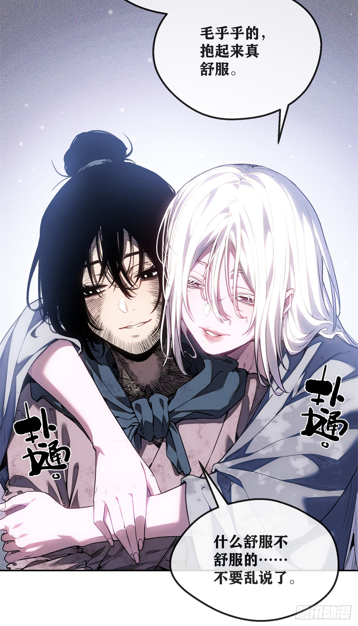 76 嫁-第75话