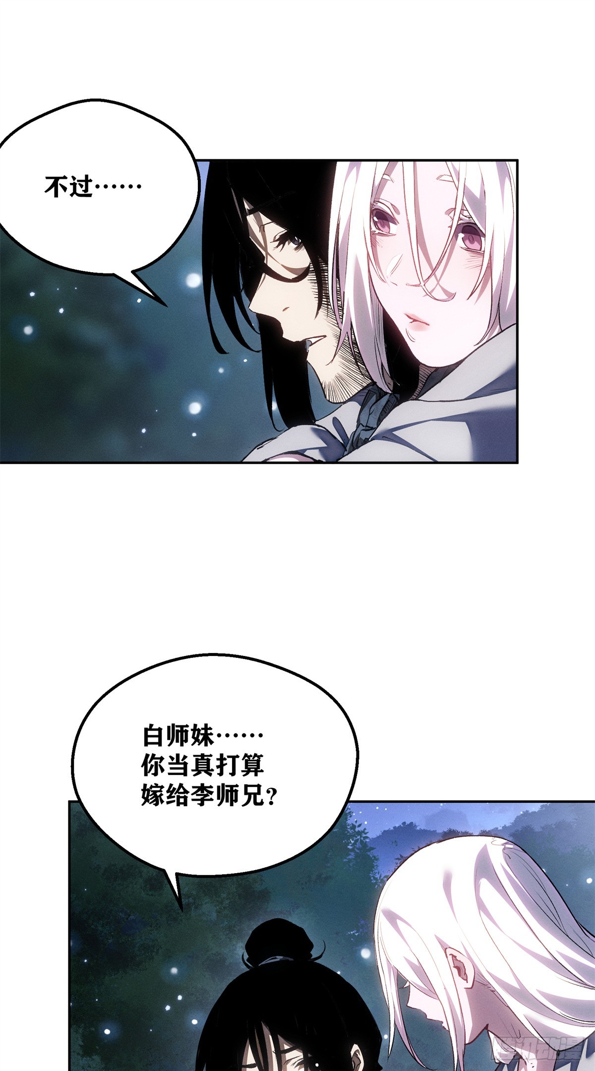 76 嫁-第75话