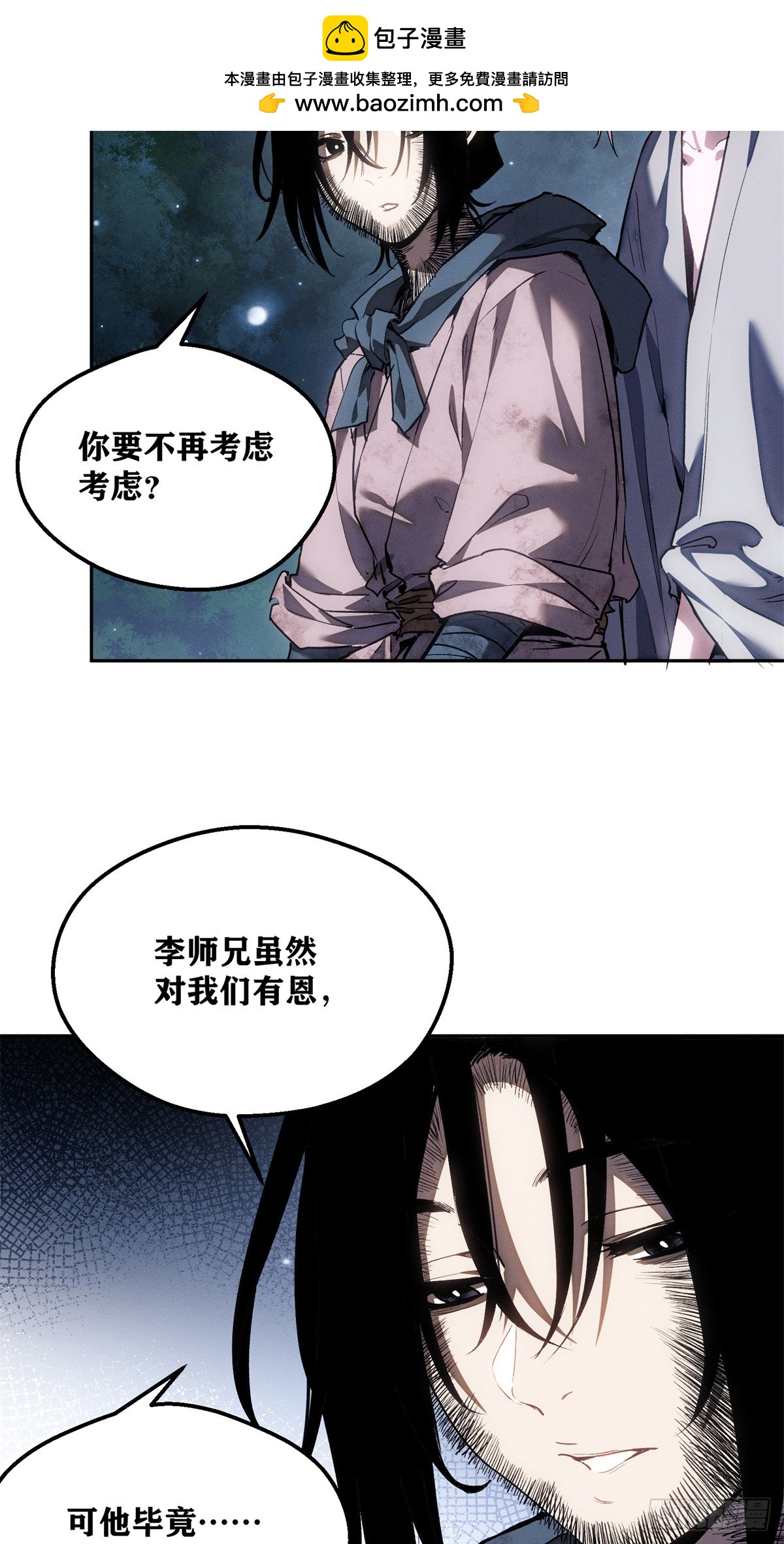 76 嫁-第75话