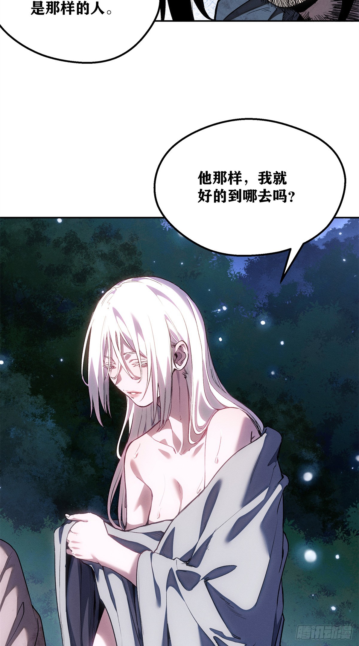 76 嫁-第75话