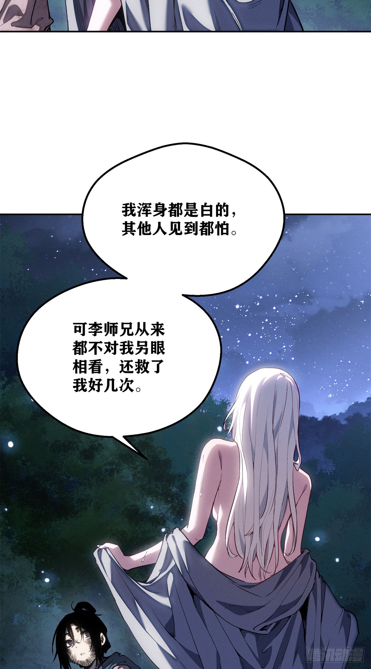 76 嫁-第75话