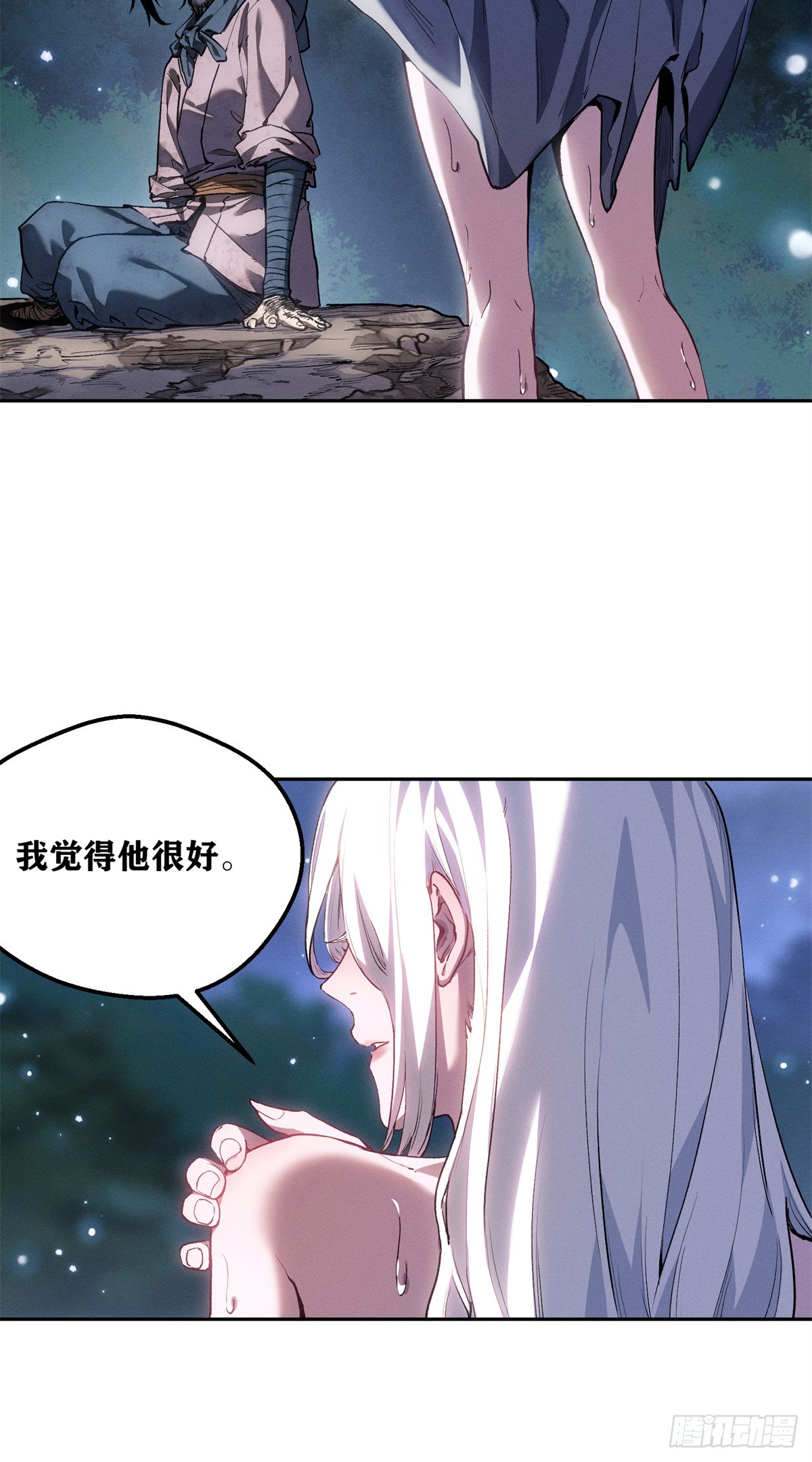 76 嫁-第75话