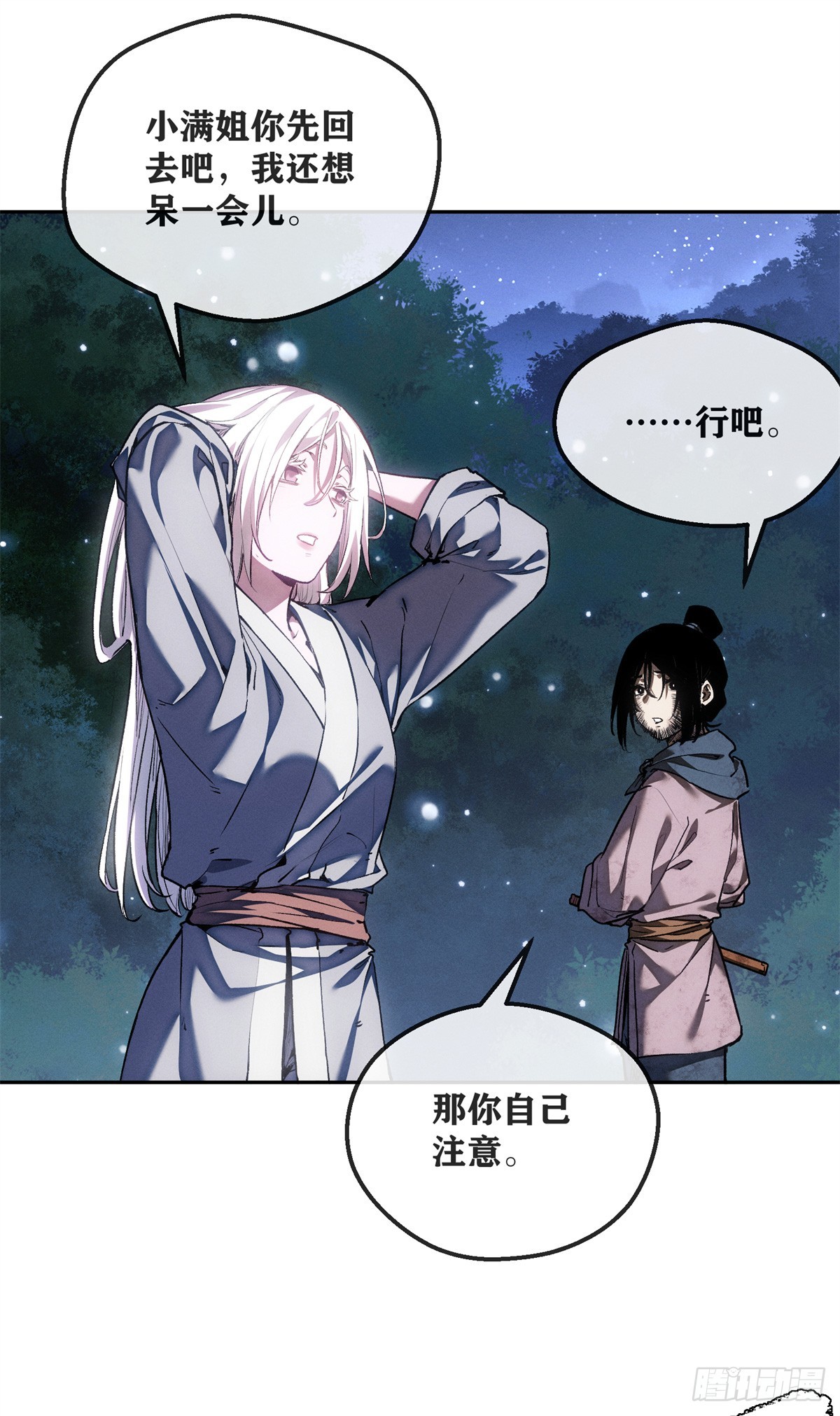 76 嫁-第75话