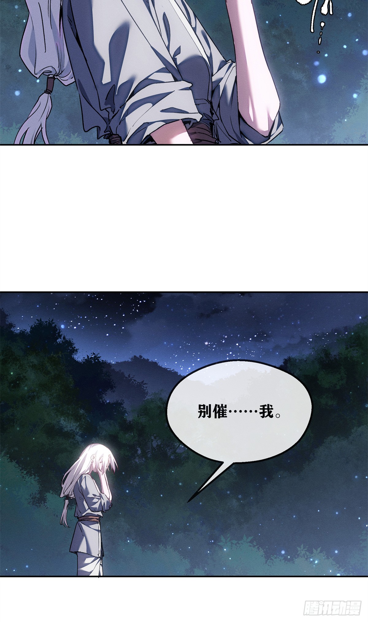 76 嫁-第75话