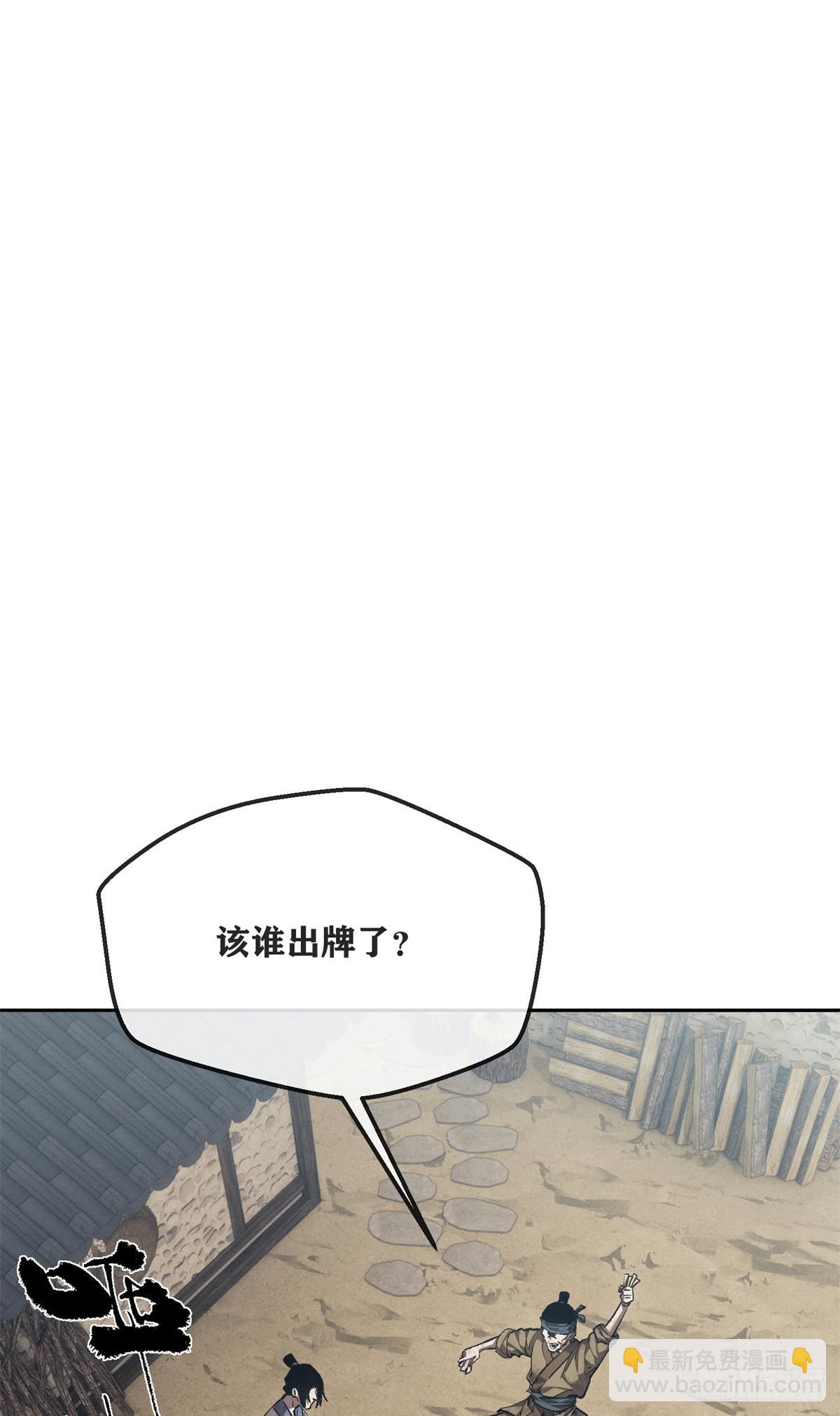 76 嫁-第75话