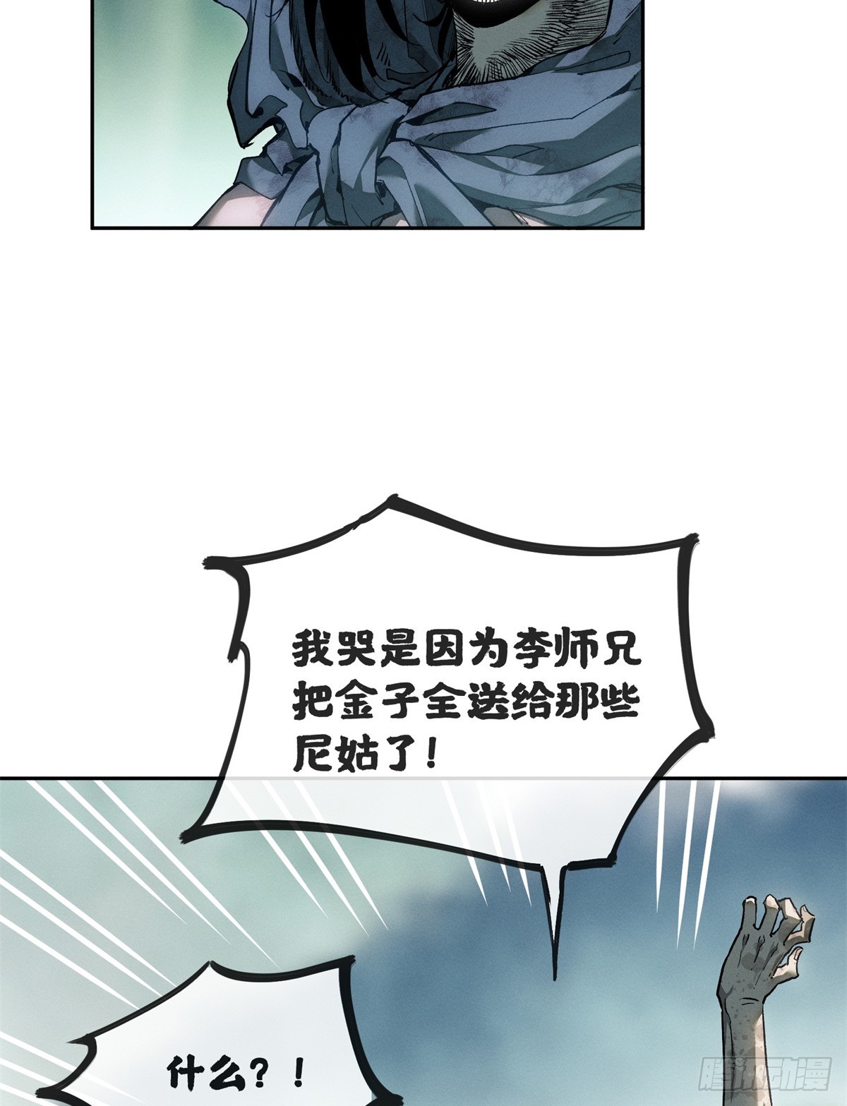 76 嫁-第75话