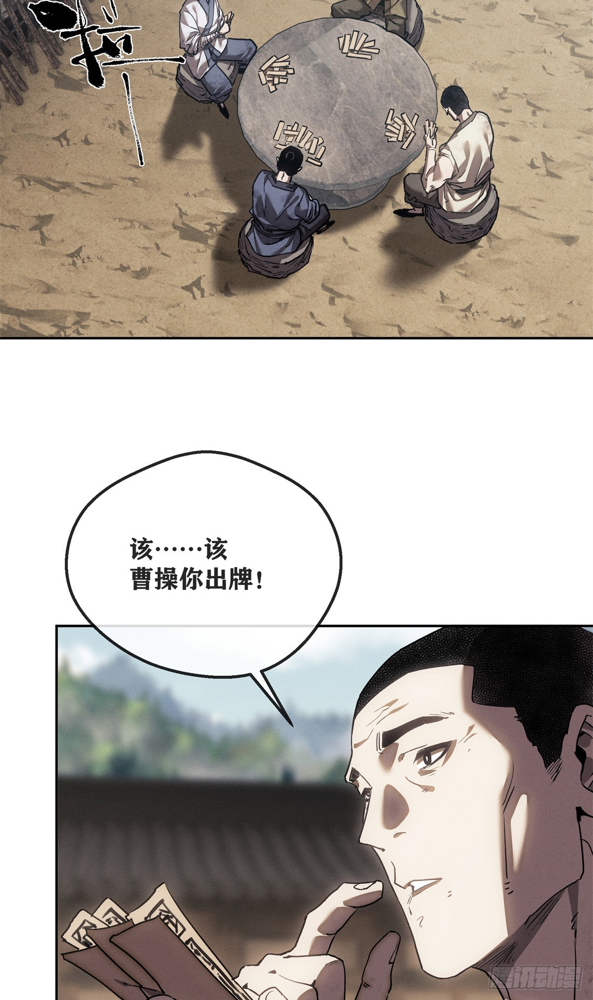 76 嫁-第75话