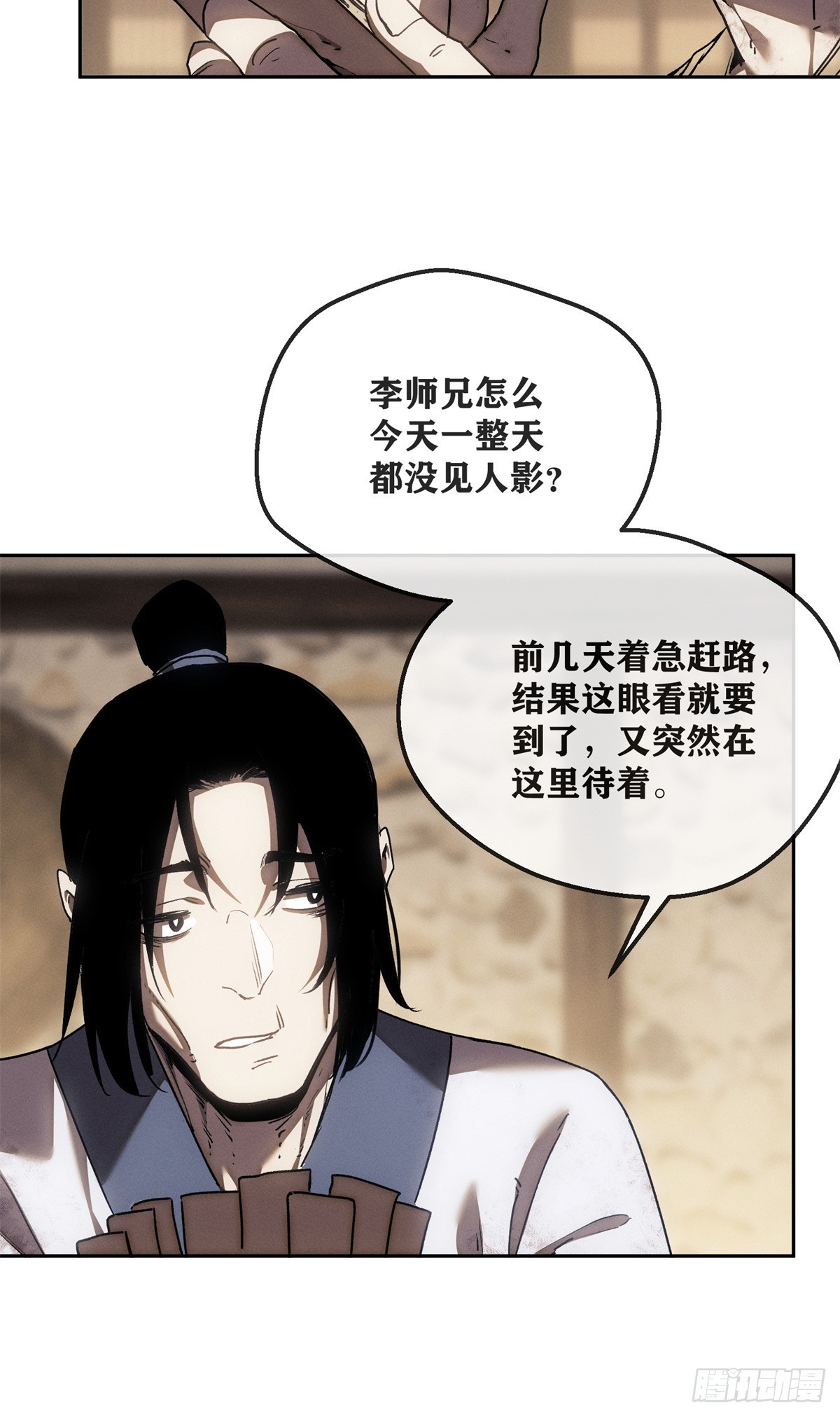 76 嫁-第75话