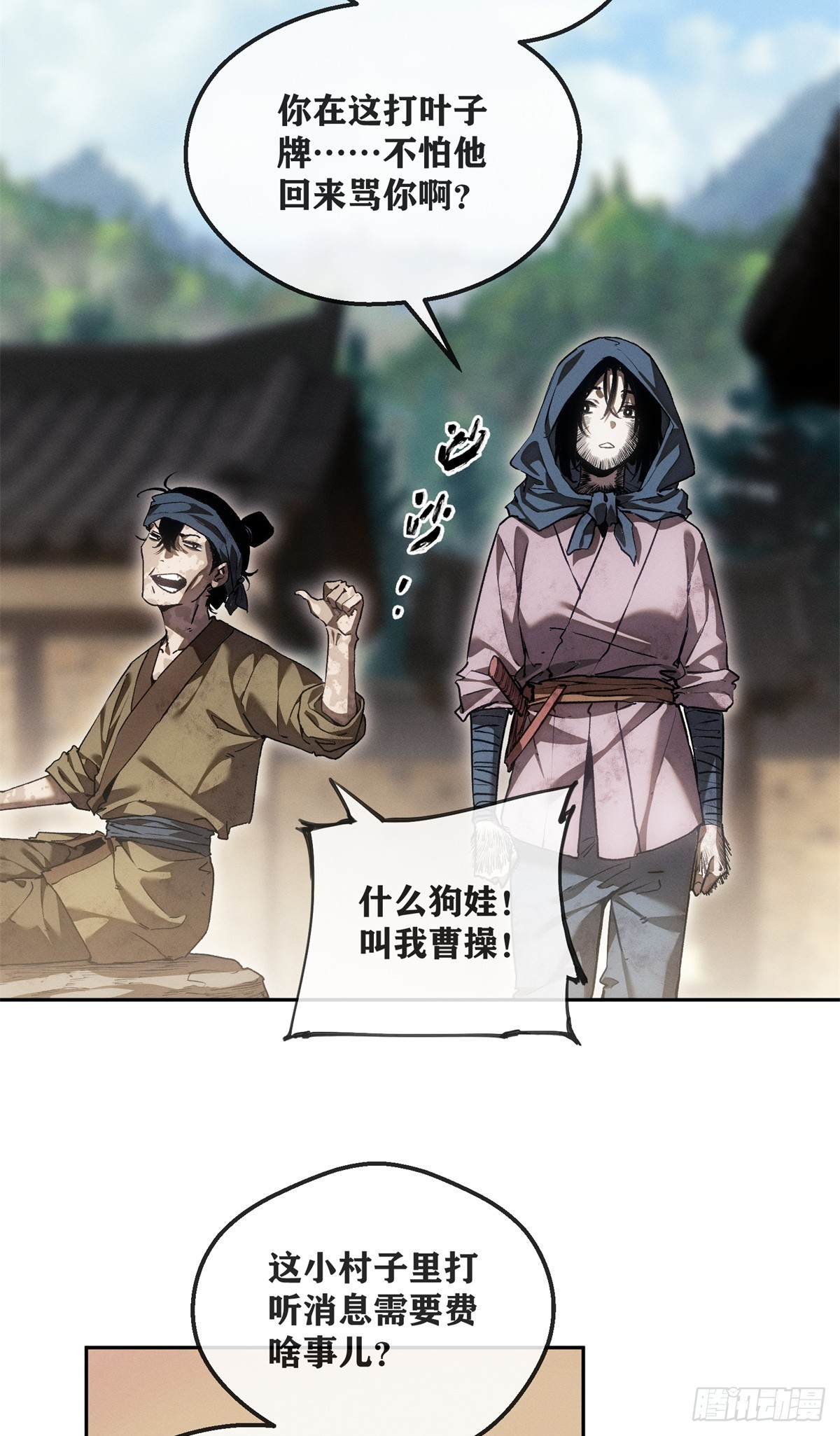 76 嫁-第75话