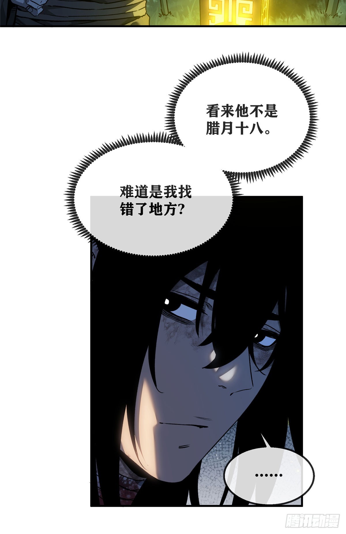 78 吴家村-第77话