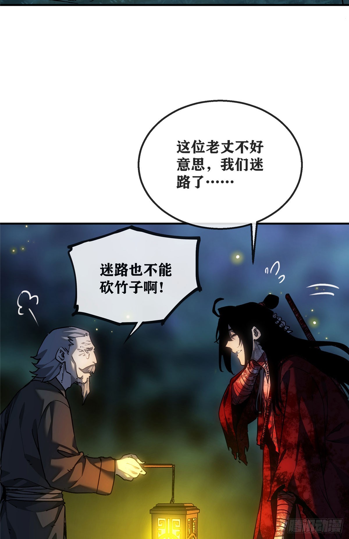 78 吴家村-第77话