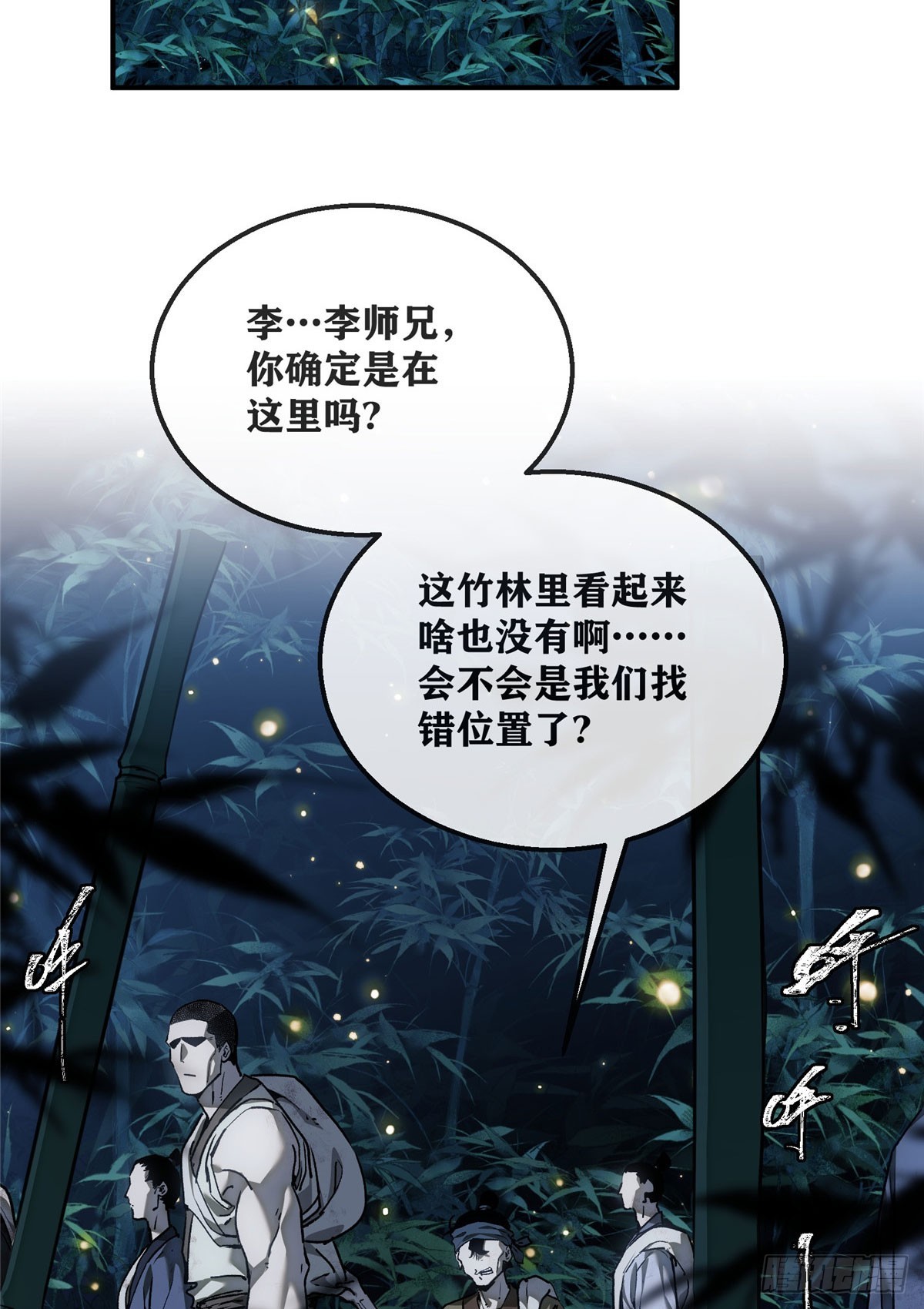 78 吴家村-第77话