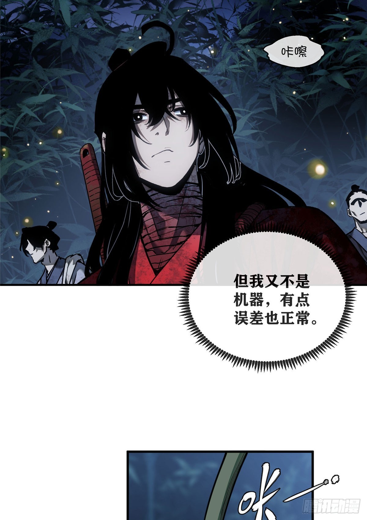 78 吴家村-第77话