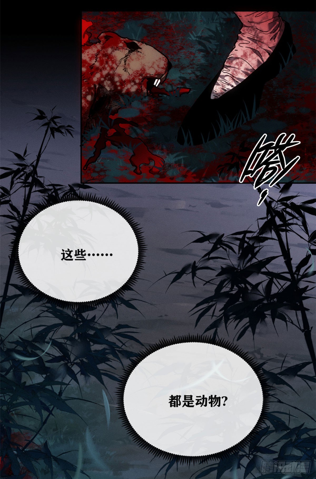 82 动物-第81话