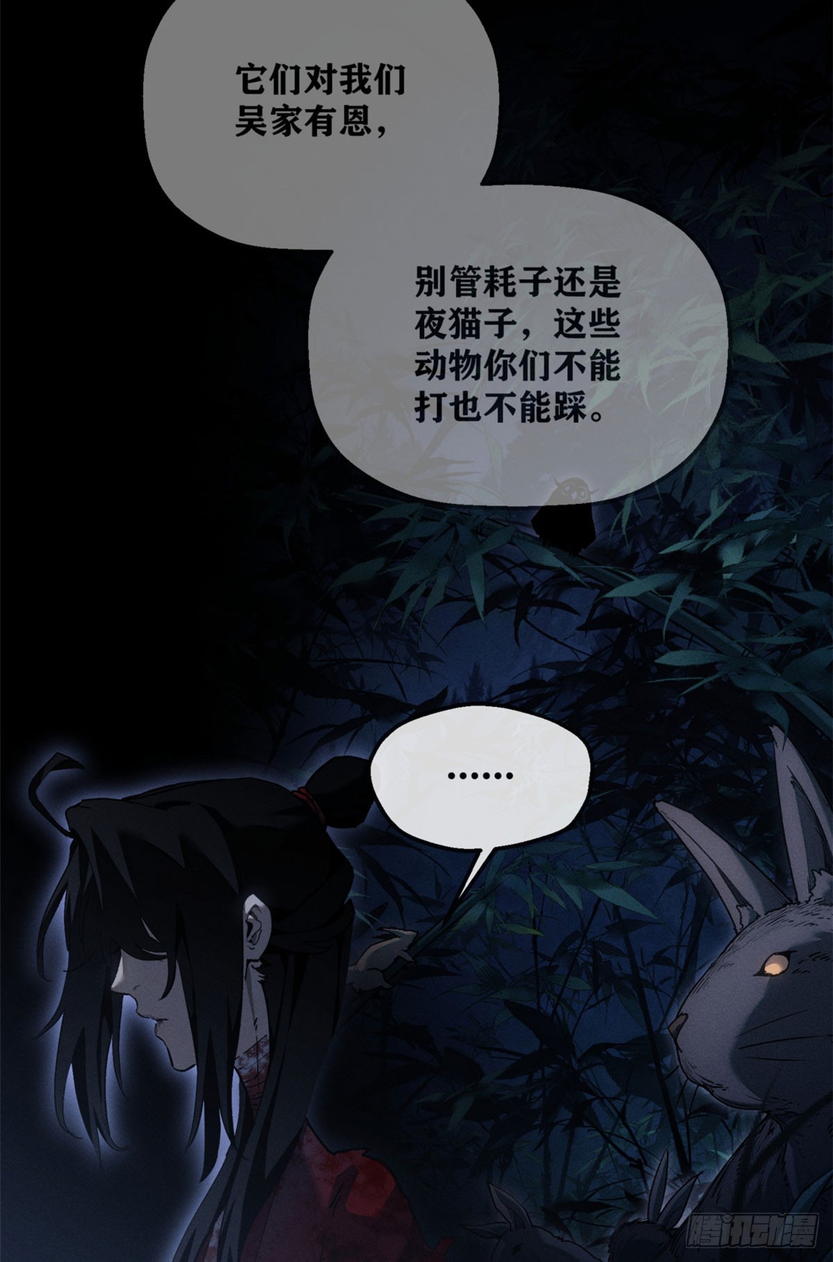 82 动物-第81话