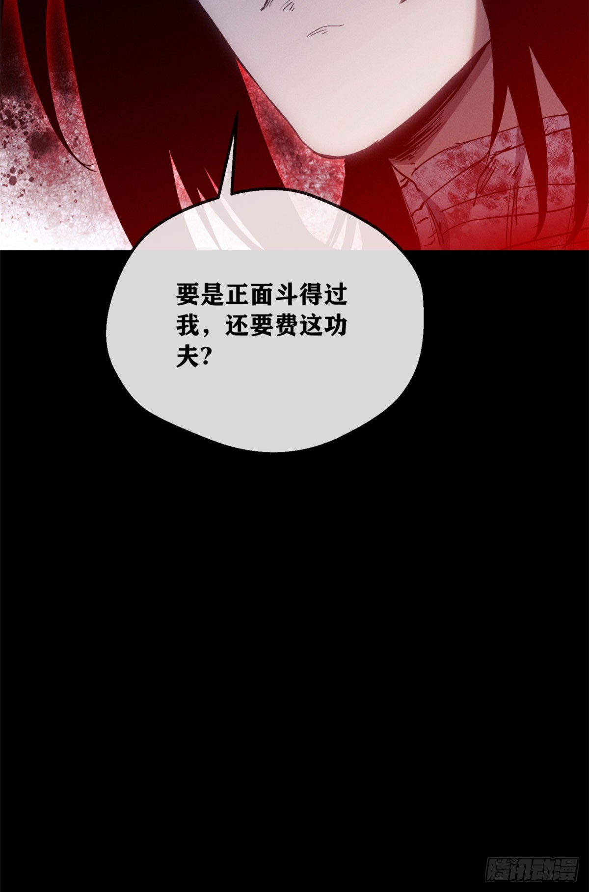 82 动物-第81话