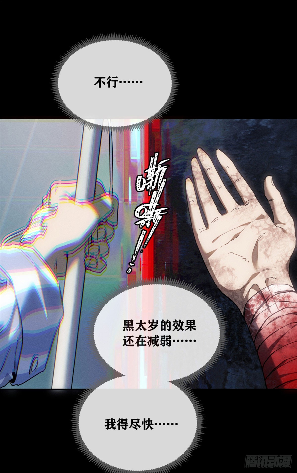 82 动物-第81话
