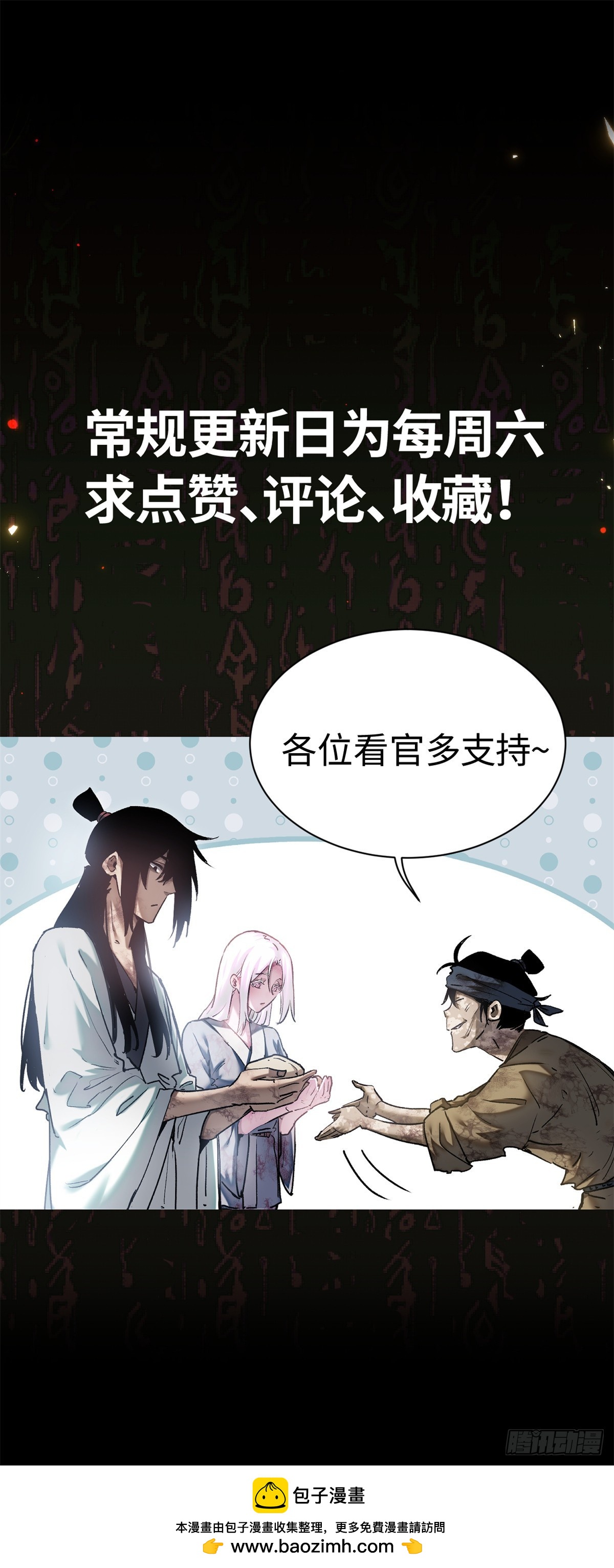 82 动物-第81话