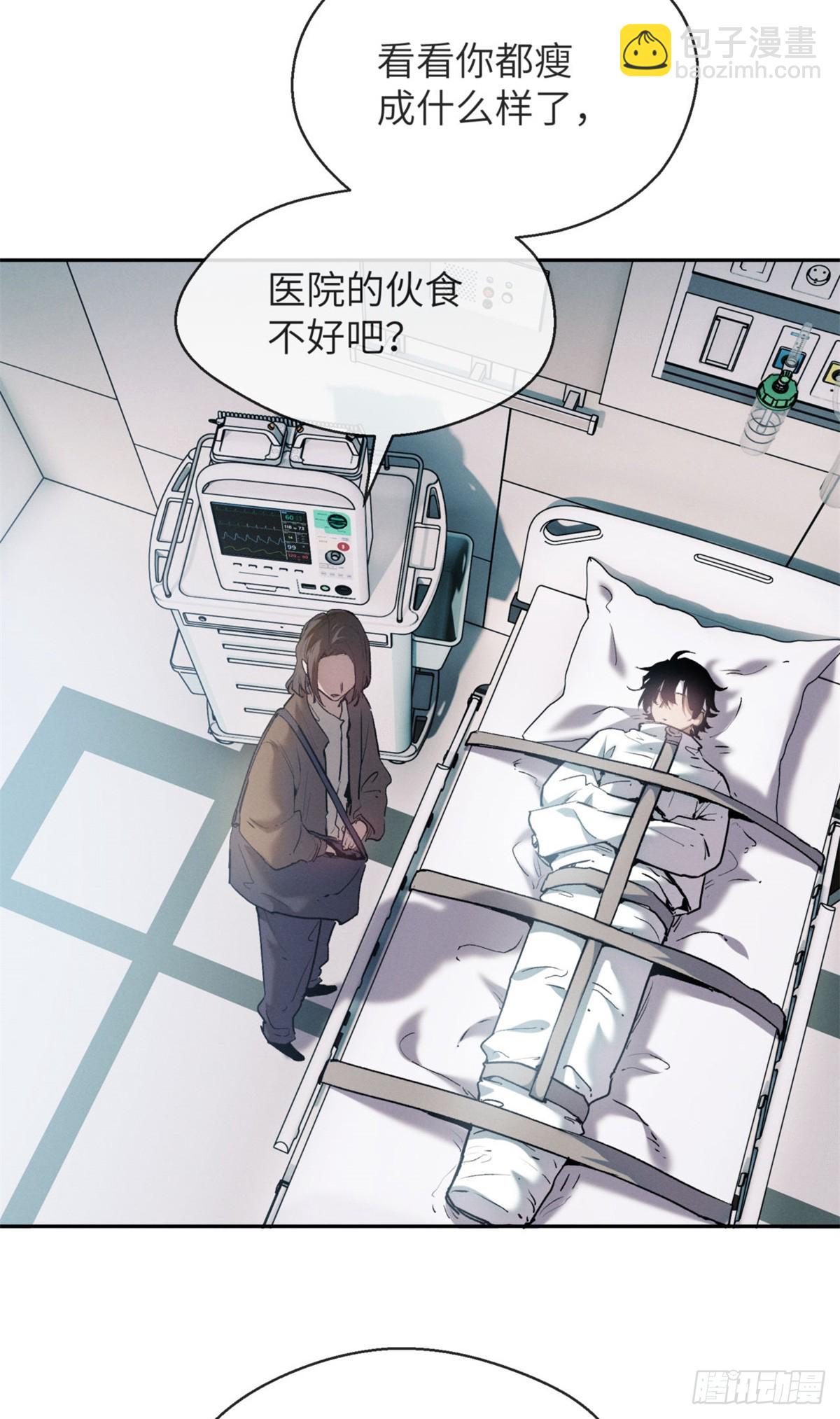 10 翻篇-第9话