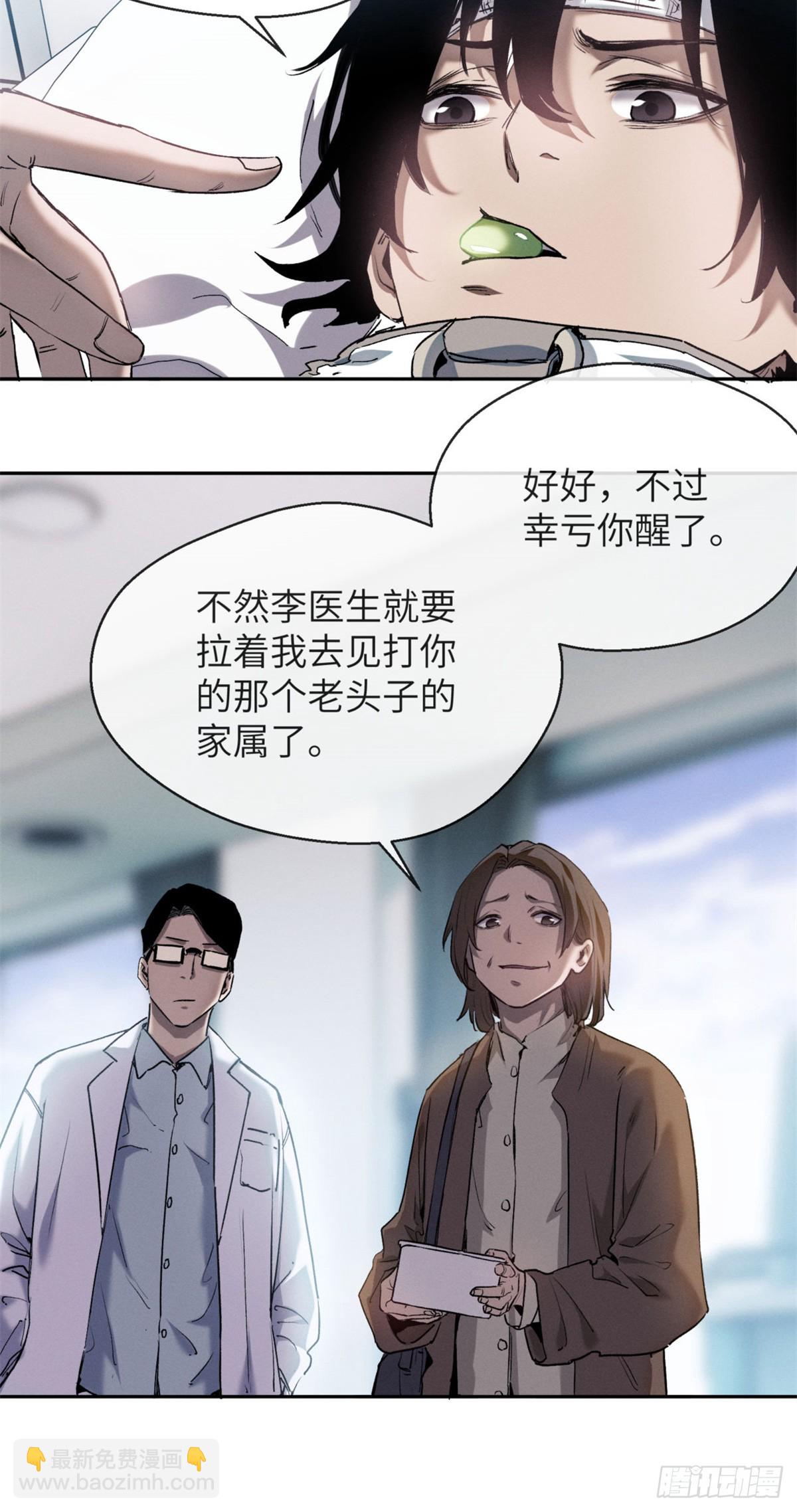 10 翻篇-第9话