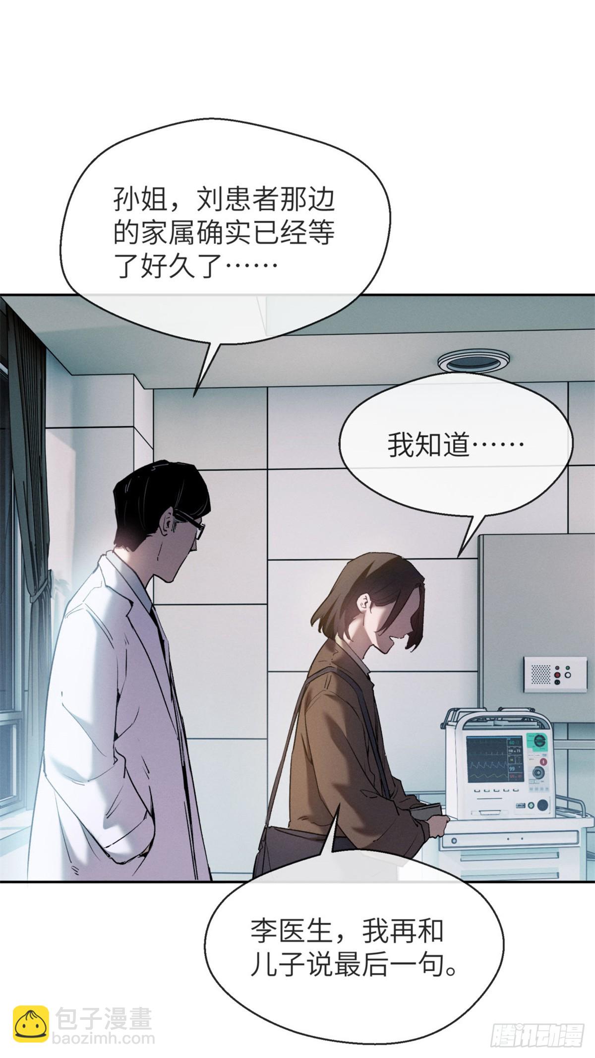 10 翻篇-第9话