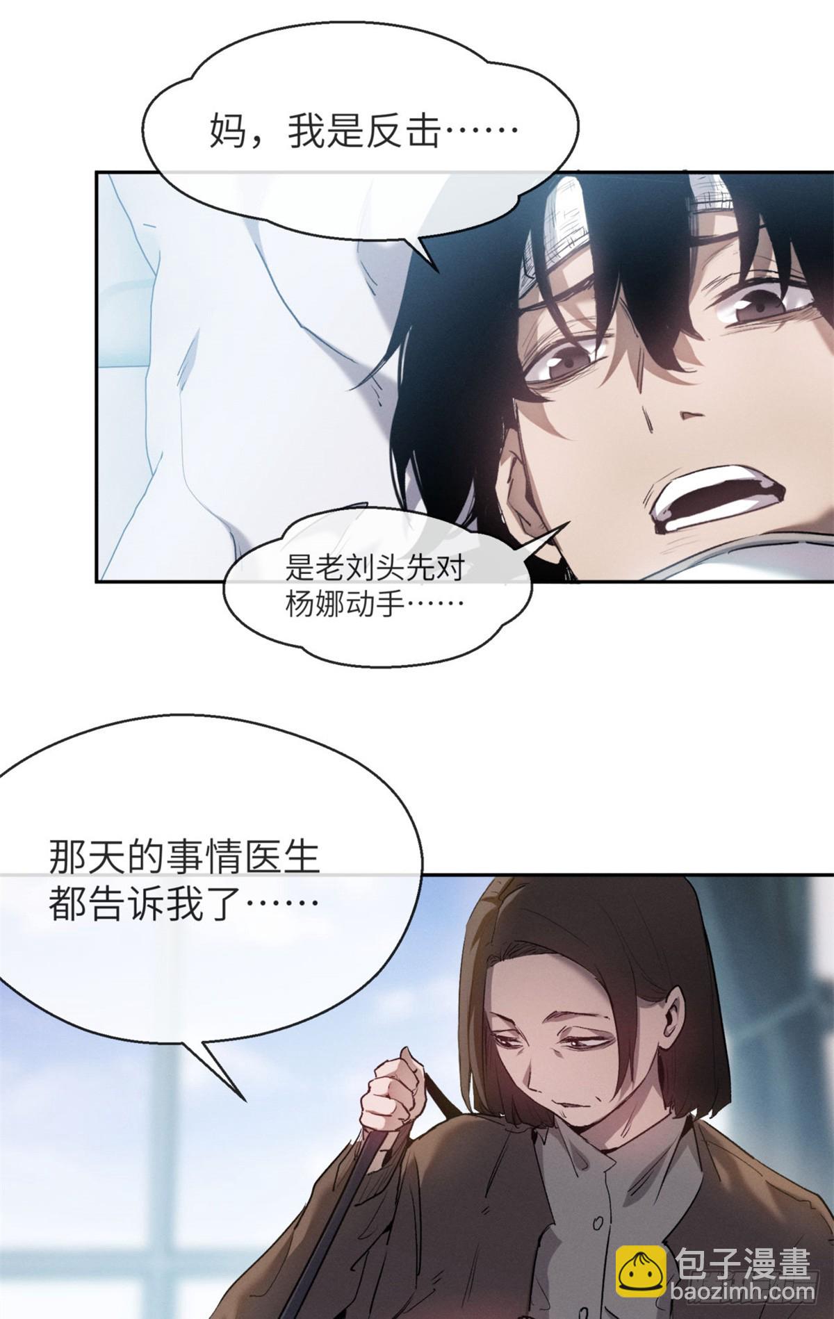 10 翻篇-第9话