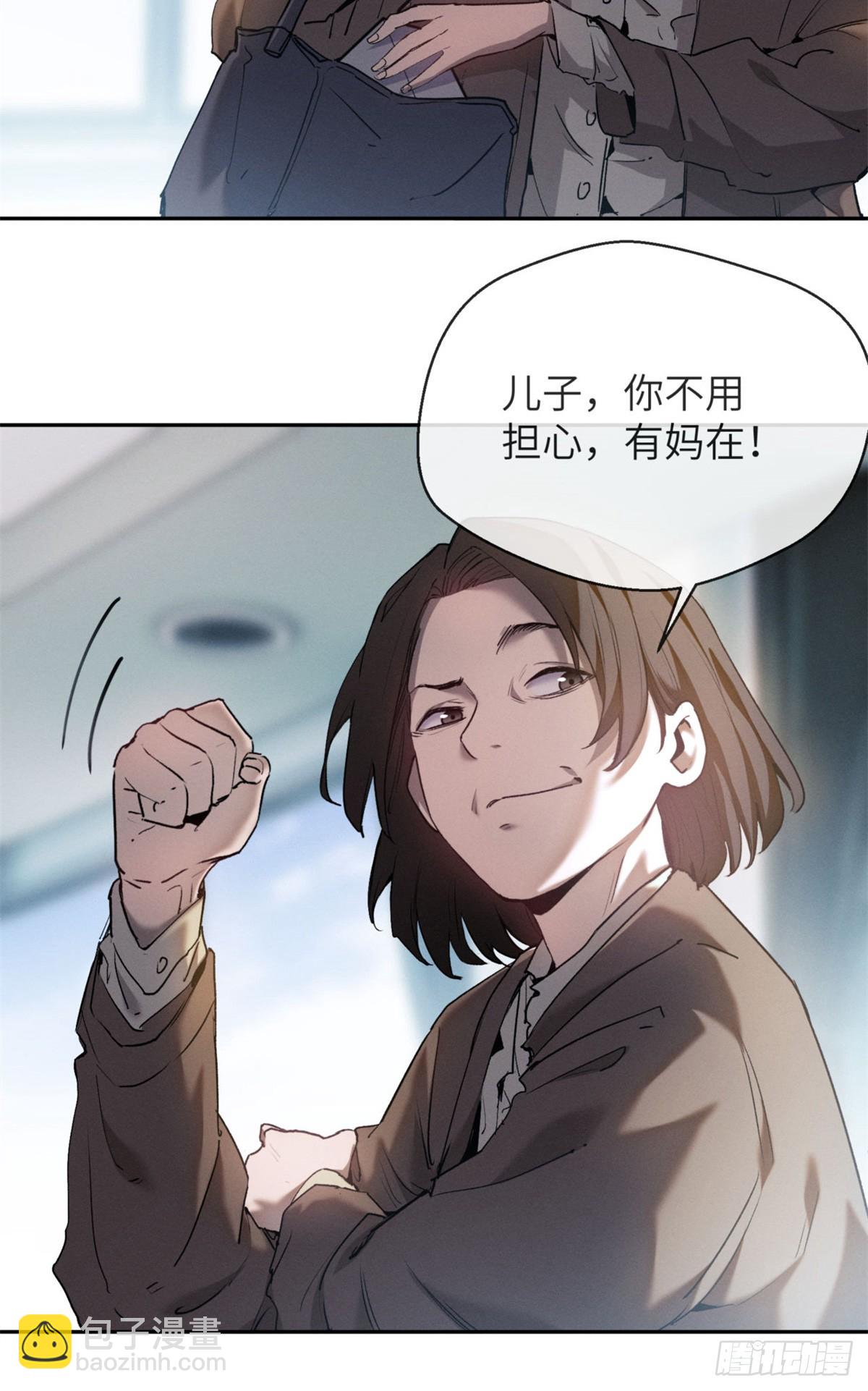 10 翻篇-第9话