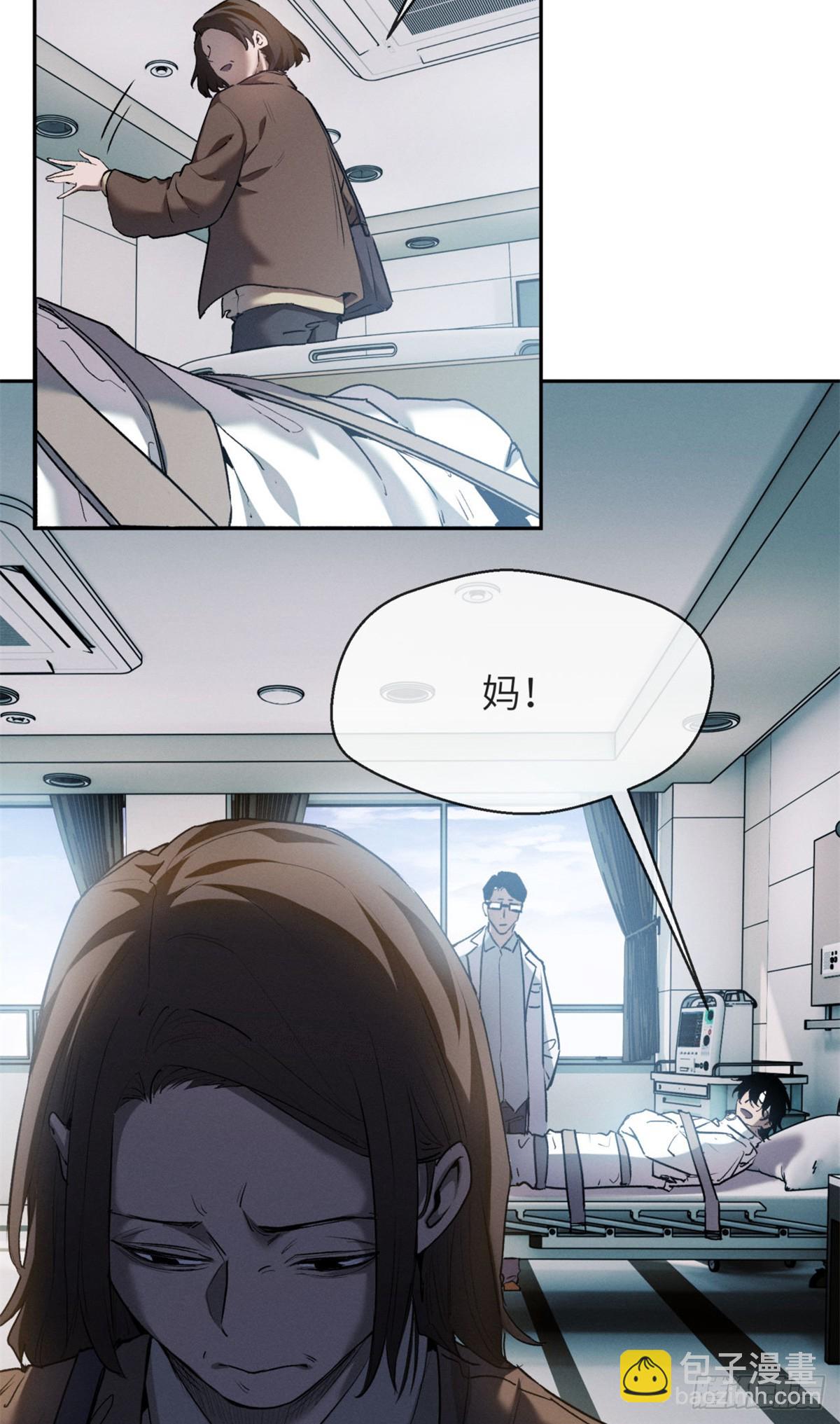 10 翻篇-第9话