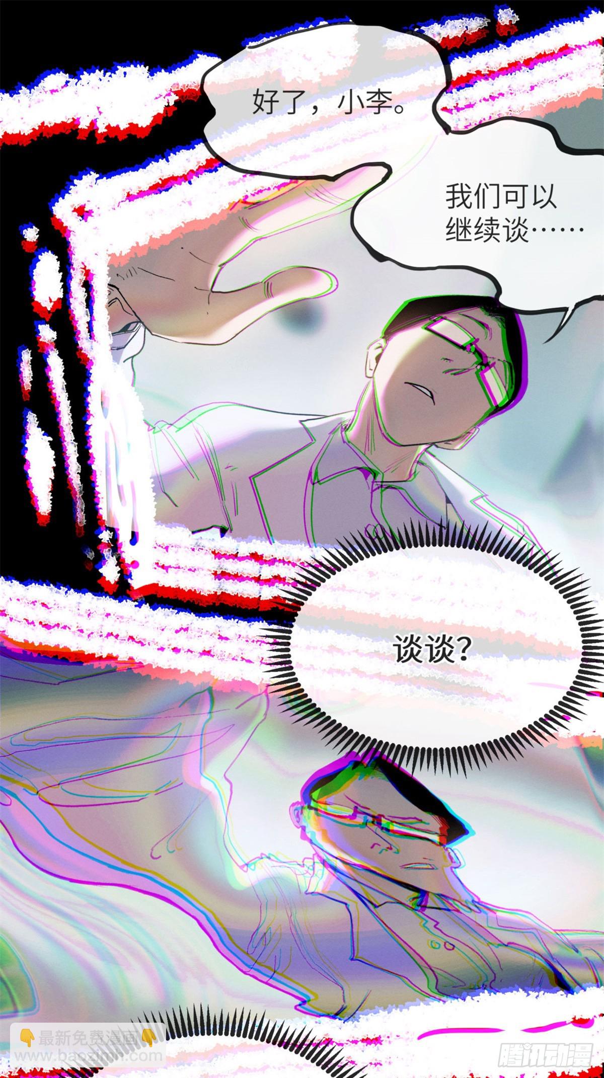 10 翻篇-第9话