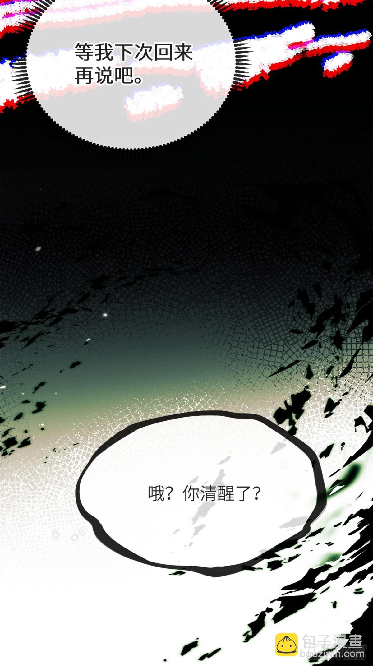 10 翻篇-第9话