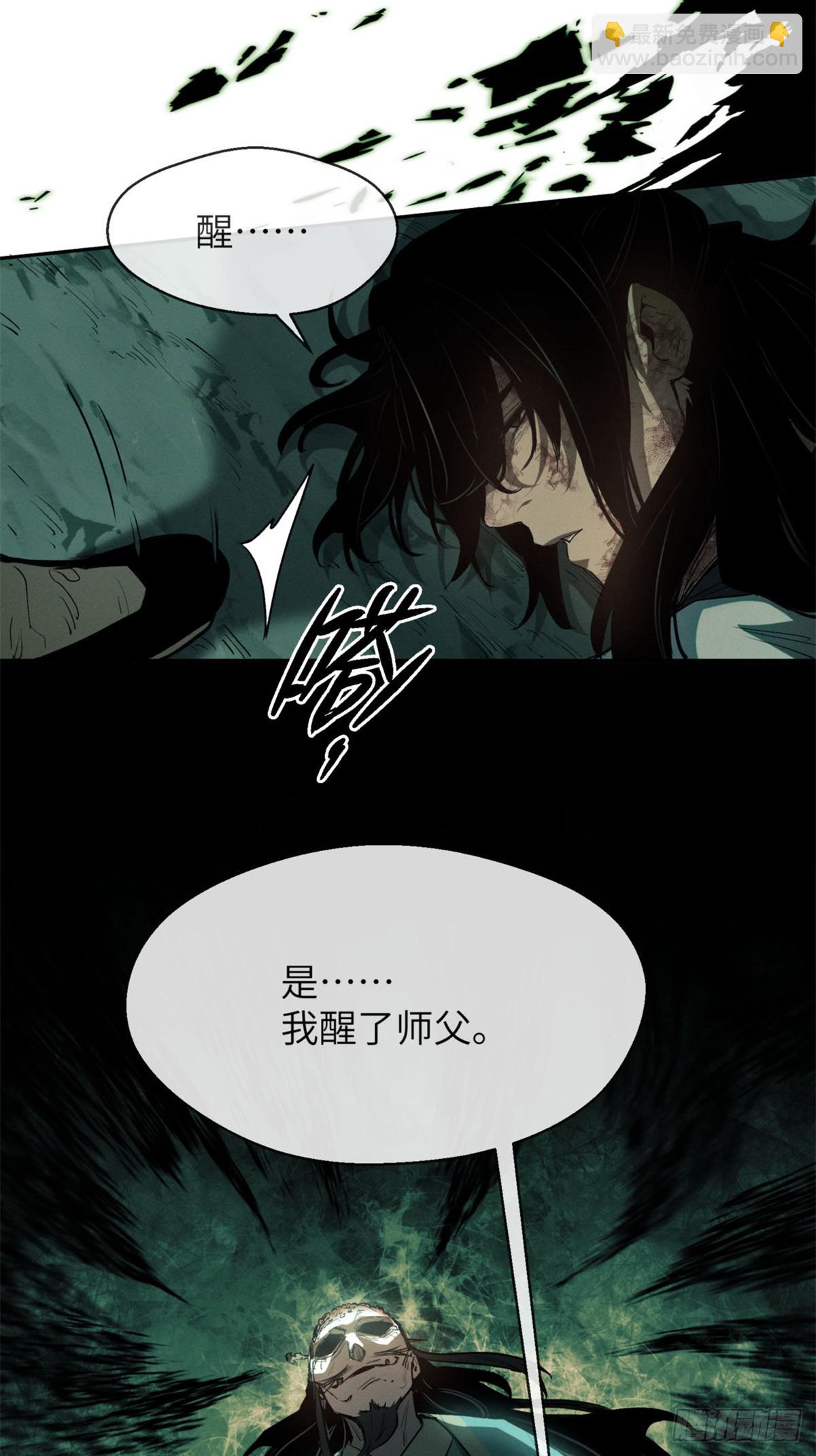 10 翻篇-第9话
