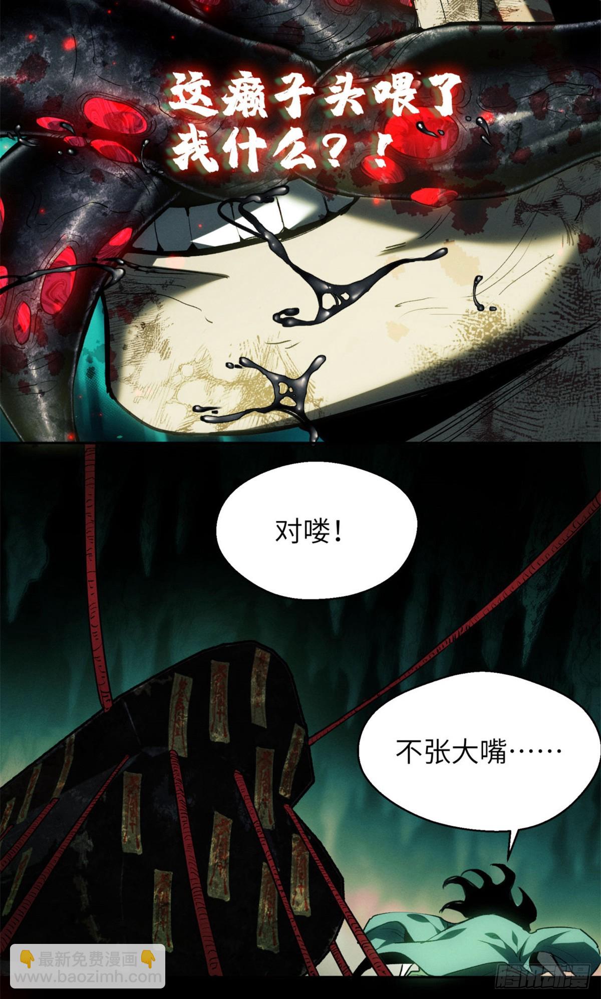 10 翻篇-第9话