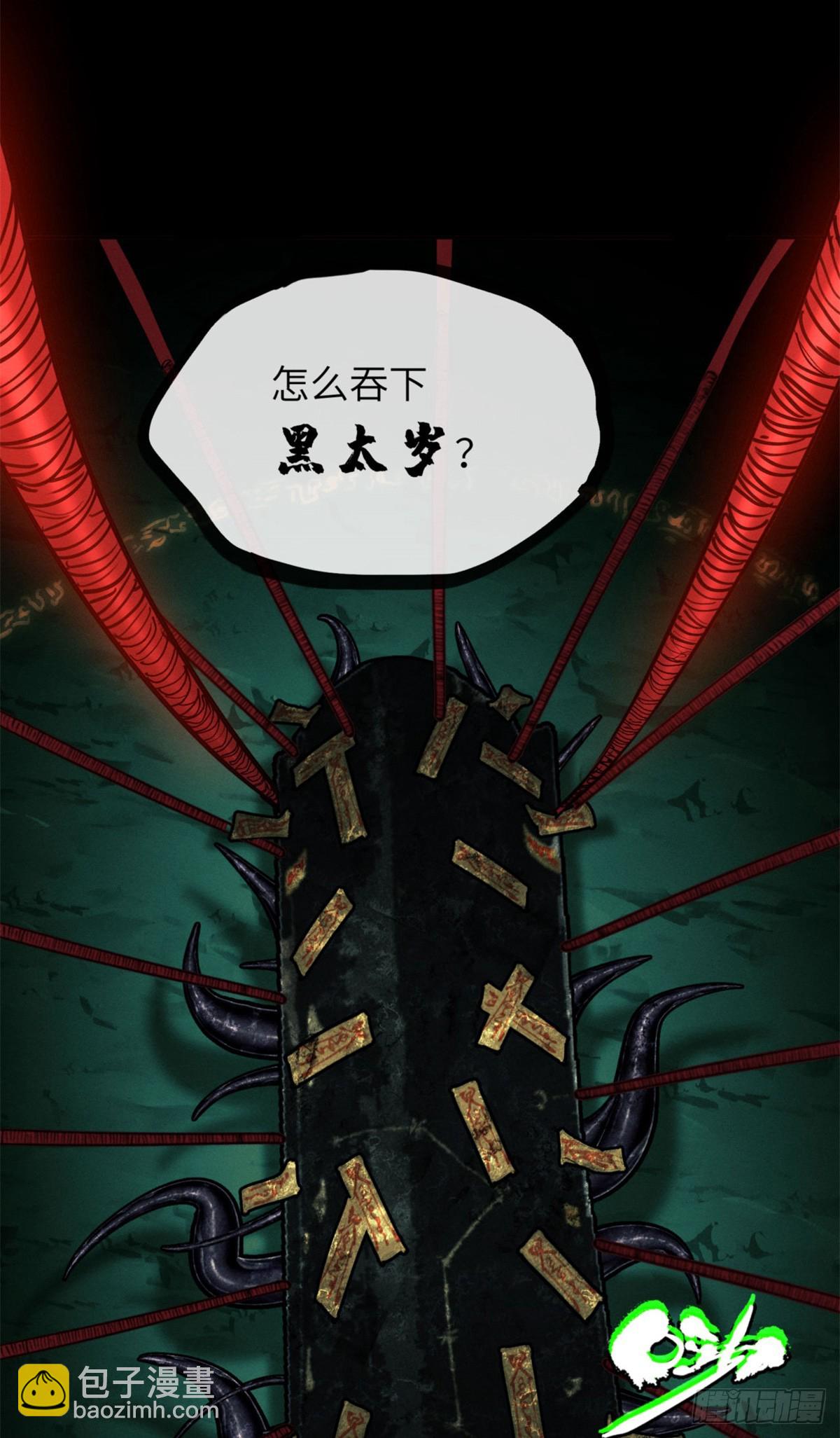 10 翻篇-第9话