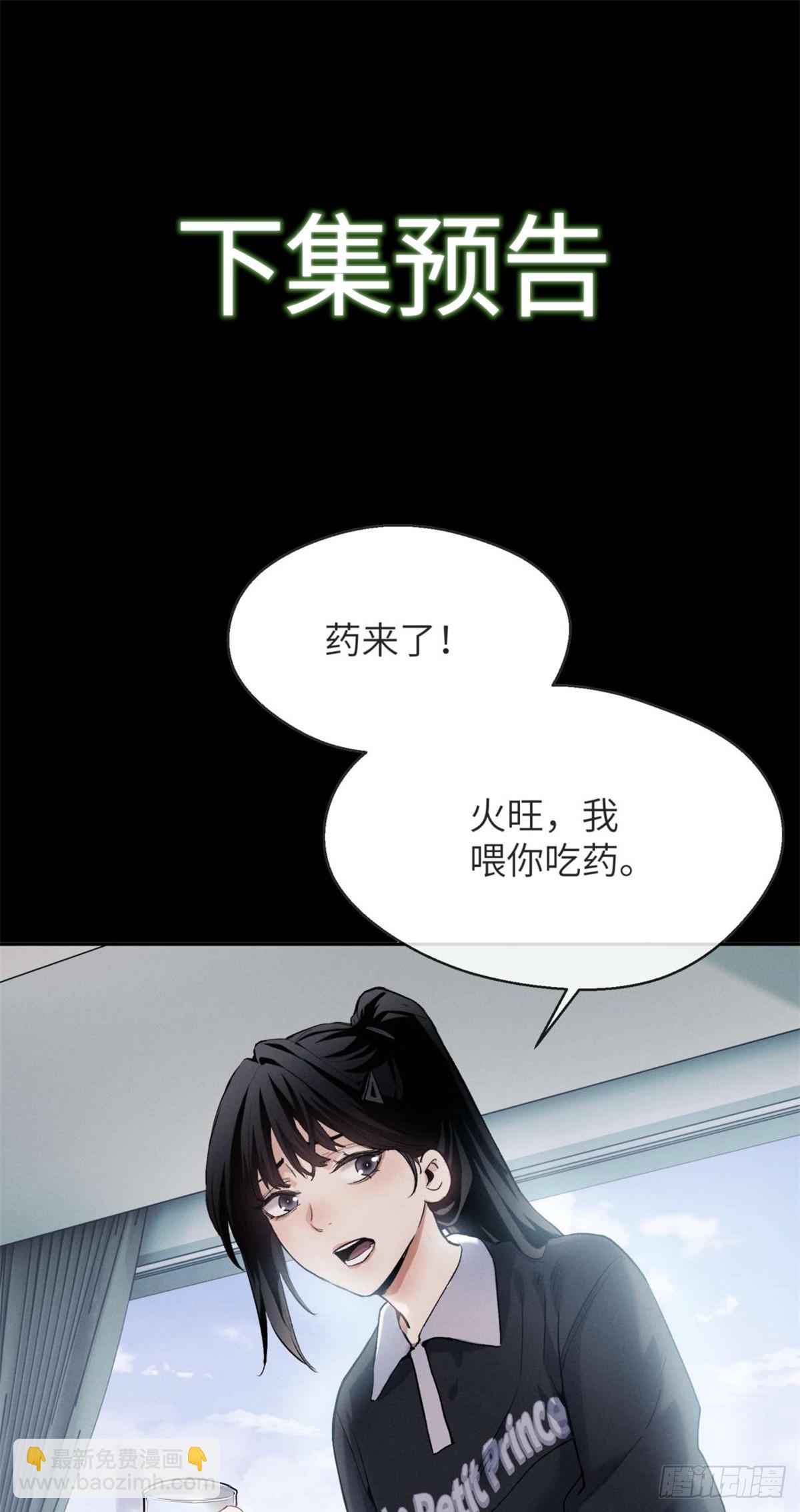10 翻篇-第9话