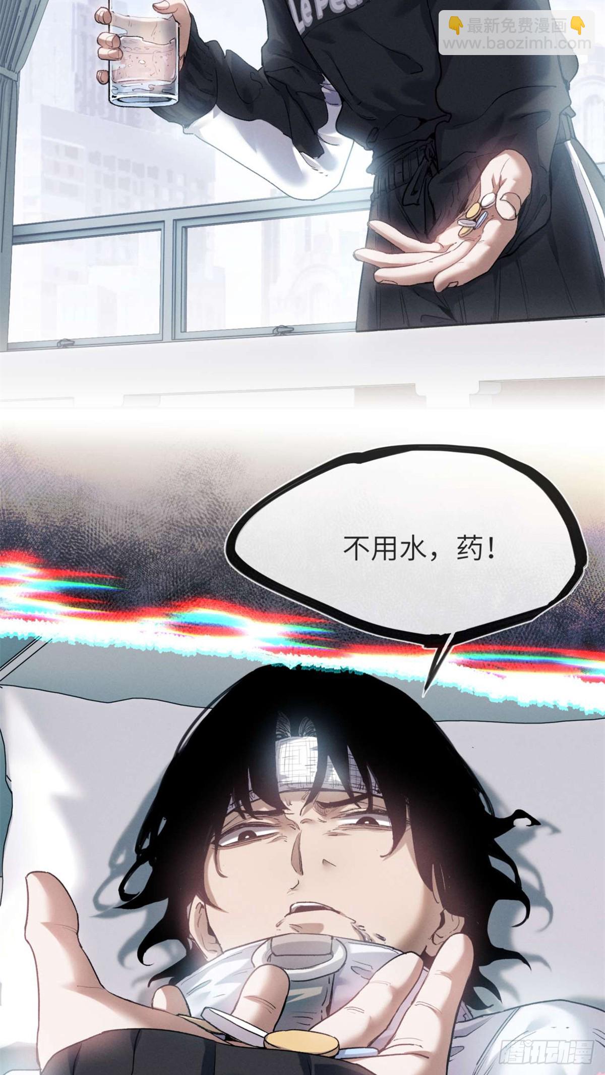 10 翻篇-第9话
